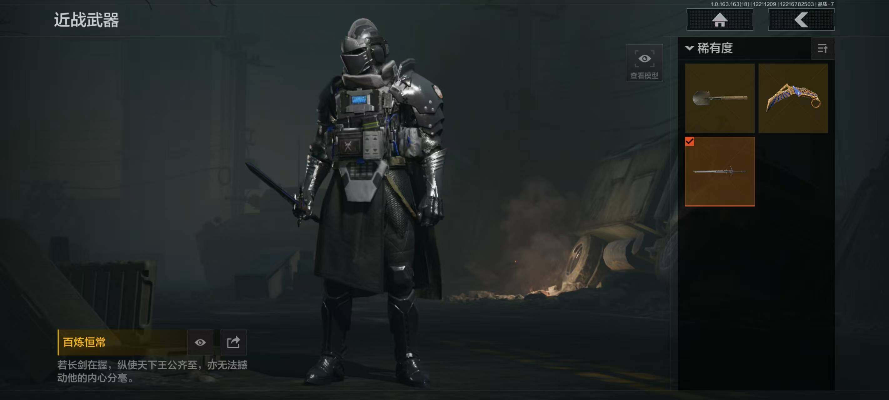 AQCMW321545暗区突围账号详情图21