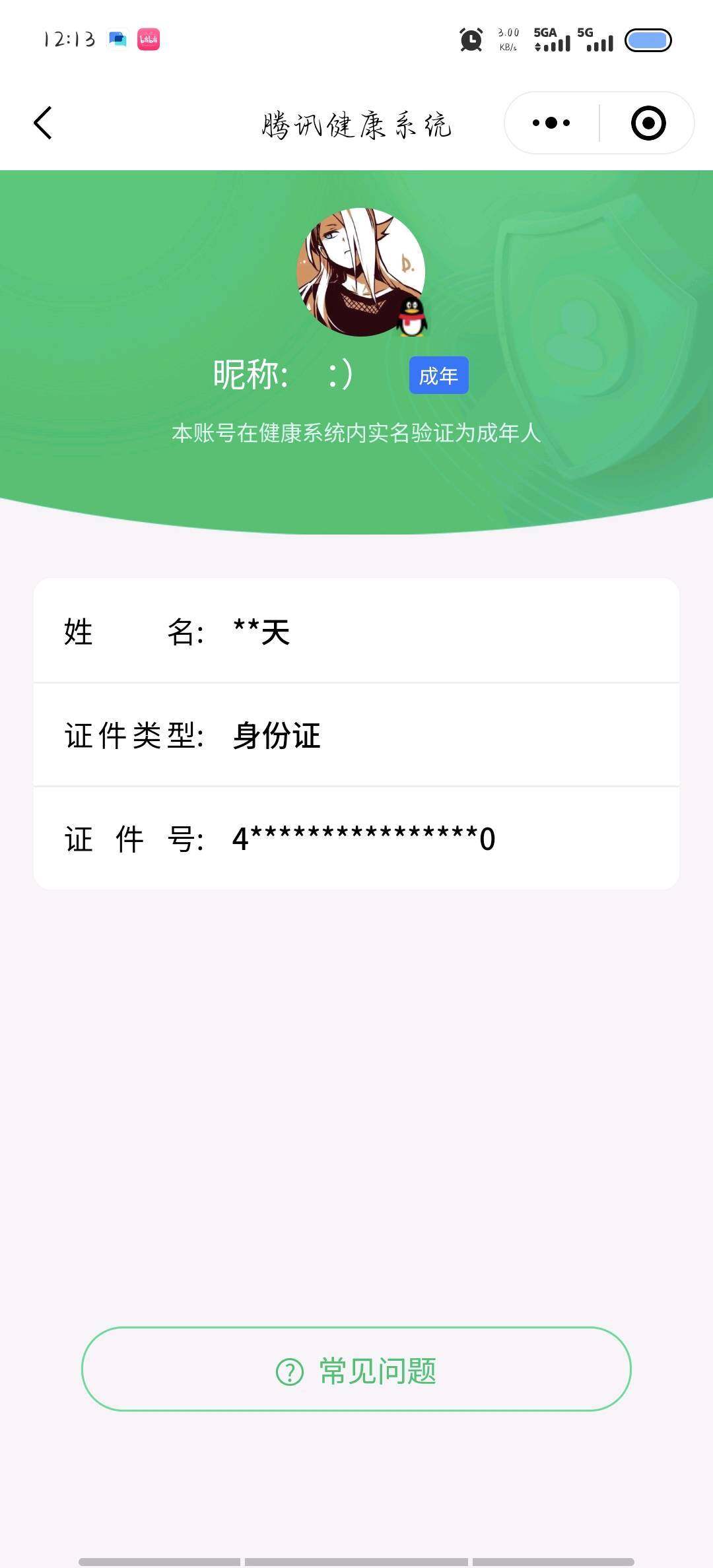 AQCMW321545暗区突围账号详情图22