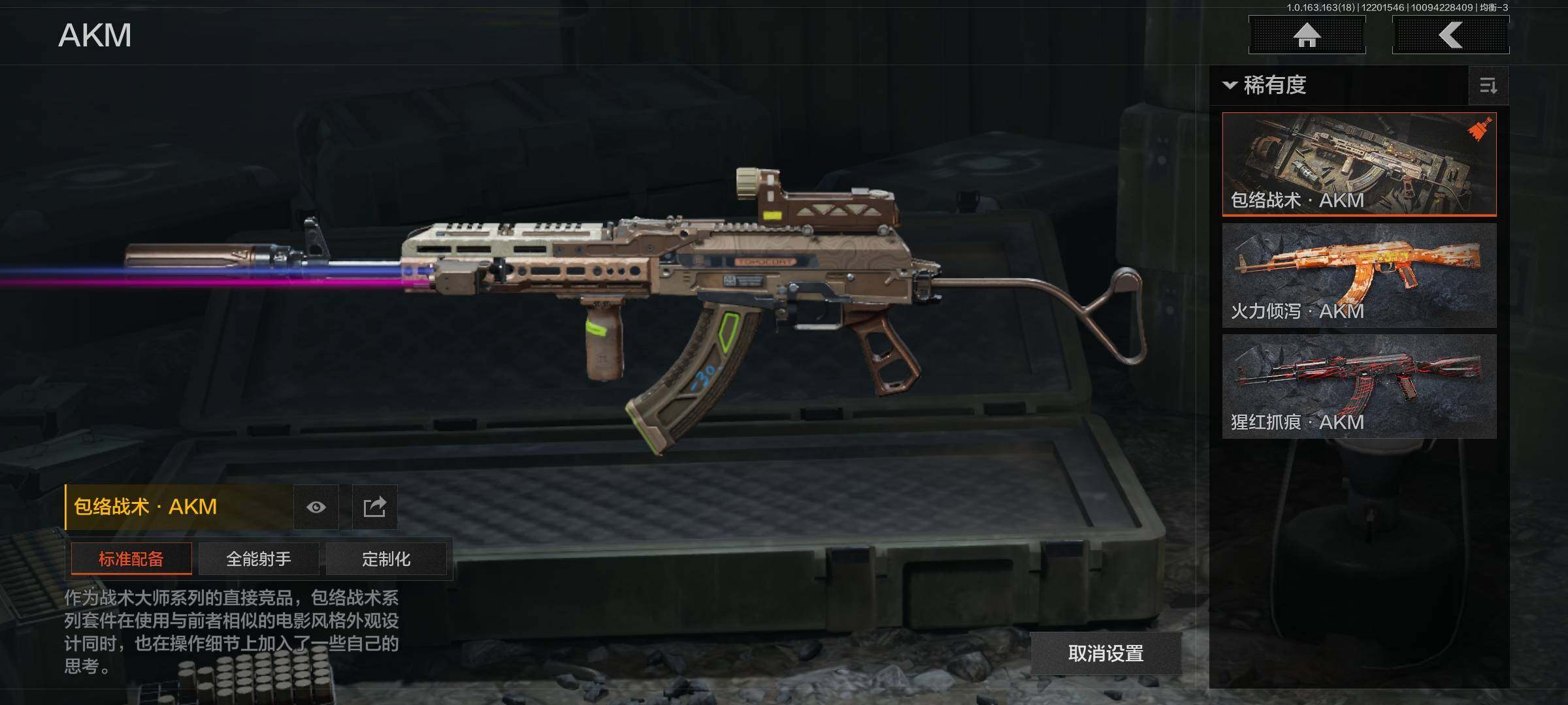 暗区突围账号安卓QQLAQ011+极品刀皮号，安卓Q区不可二次，仓库29M，科恩币【近战武器】：空腔战术，野战折刀，工兵