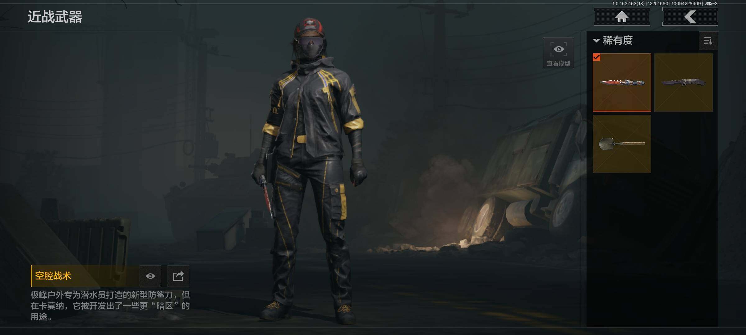 AQCMW321546暗区突围账号详情图11 AQCMW321546暗区突围账号详情图11