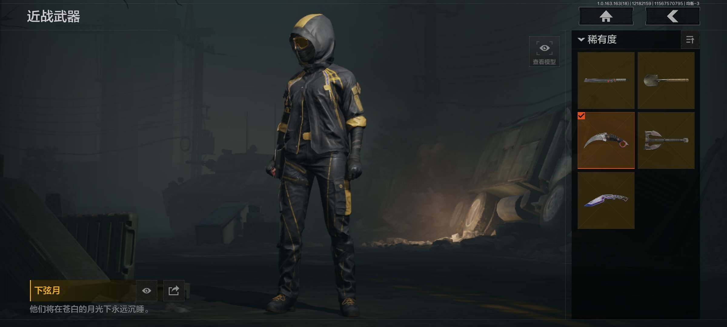 AQCMW321573暗区突围账号详情图3 AQCMW321573暗区突围账号详情图3