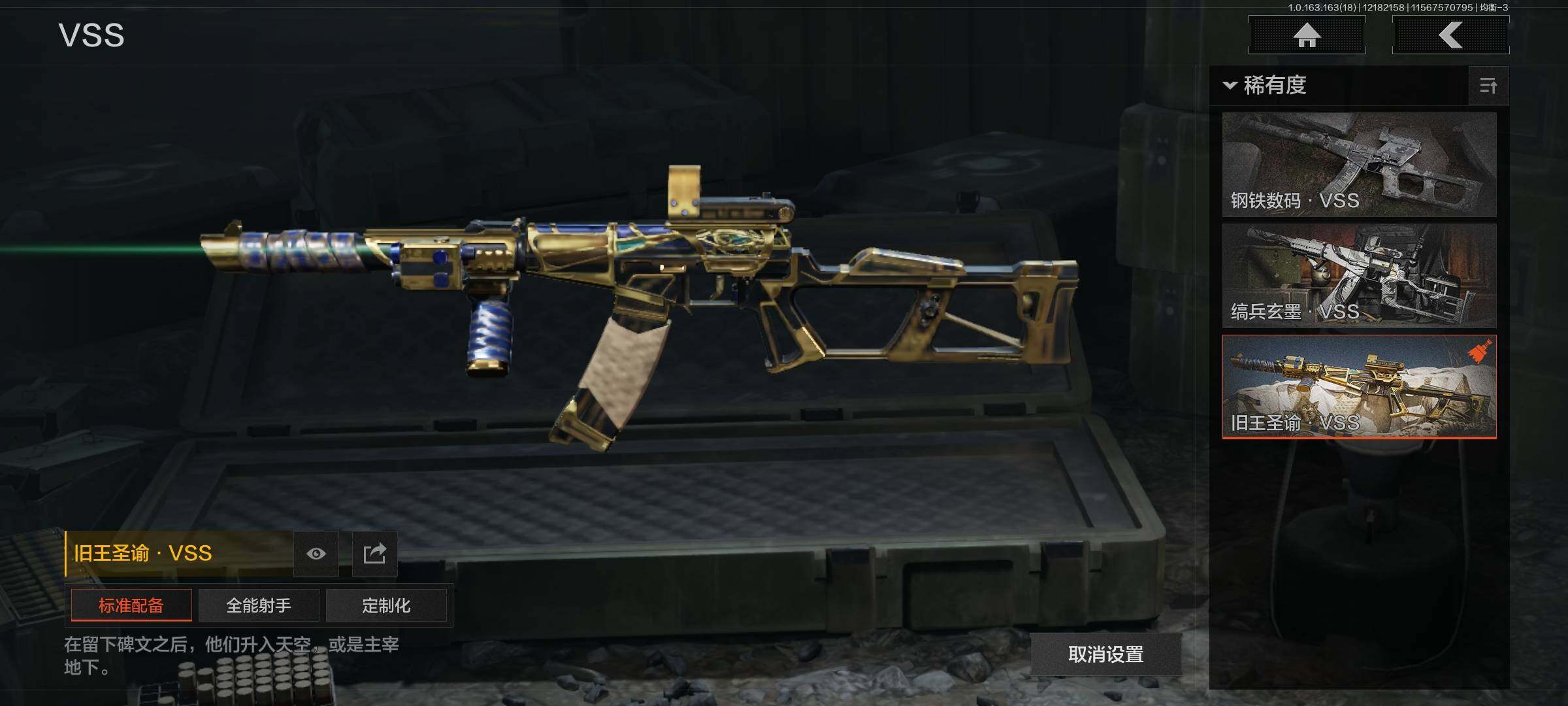 AQCMW321573暗区突围账号详情图2 AQCMW321573暗区突围账号详情图2