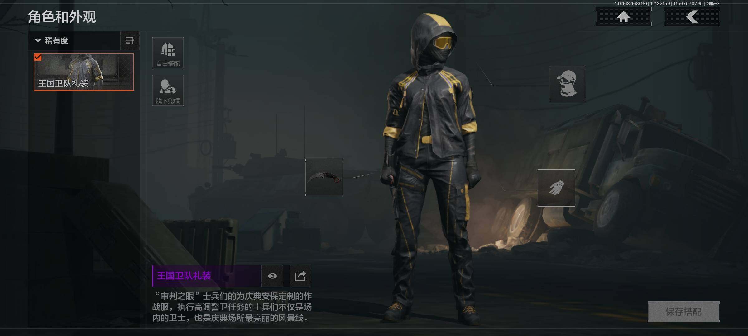 AQCMW321573暗区突围账号详情图4 AQCMW321573暗区突围账号详情图4