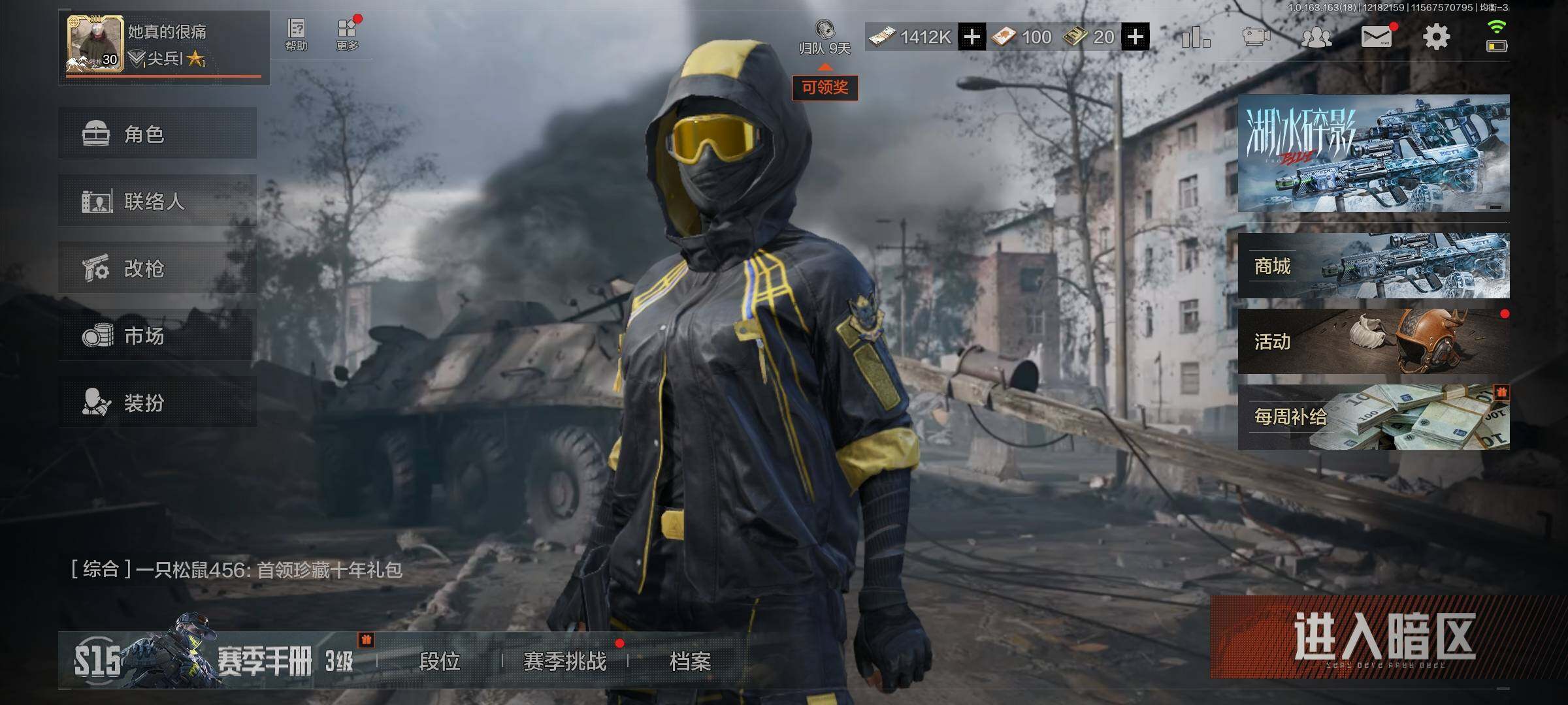 AQCMW321573暗区突围账号详情图5 AQCMW321573暗区突围账号详情图5