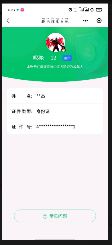 AQCMW321573暗区突围账号详情图8 AQCMW321573暗区突围账号详情图8