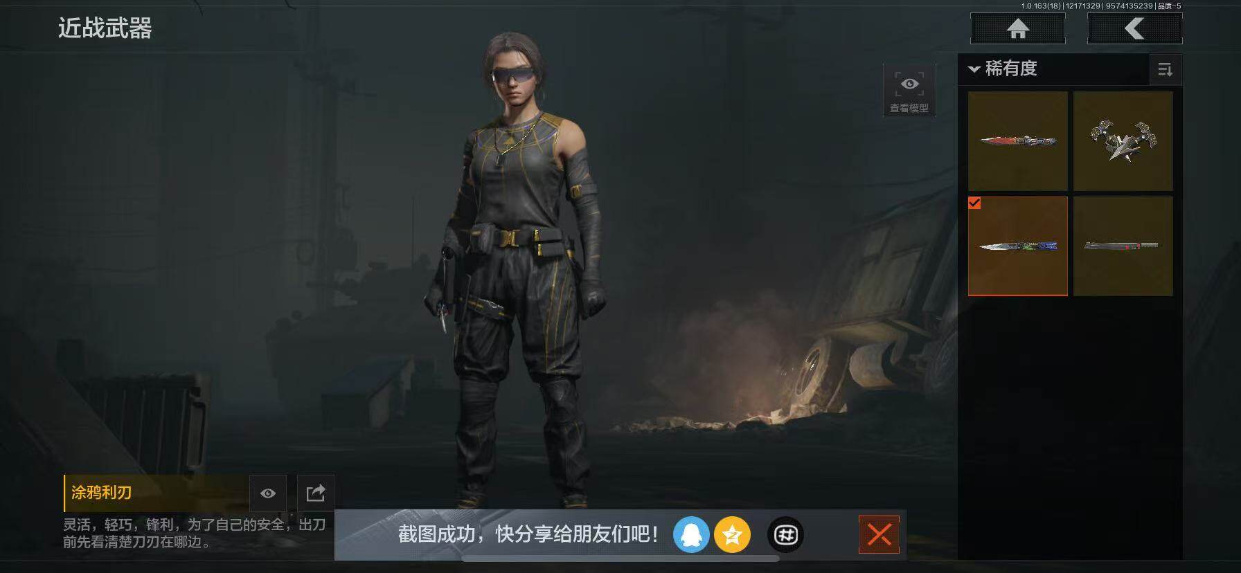 暗区突围账号安卓QQLAQ014+安卓Q区，不可二次，仓库8.5G 科恩币288000【近战武器】：涂鸦利刃，寒牙手刺，空腔战术，来战开山刀
【金色枪皮】：骑士之剑VSS，战术大师AN94
