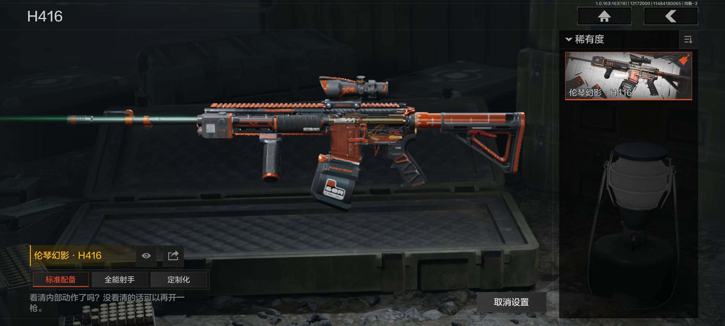 AQCMW321579暗区突围账号详情图2 AQCMW321579暗区突围账号详情图2