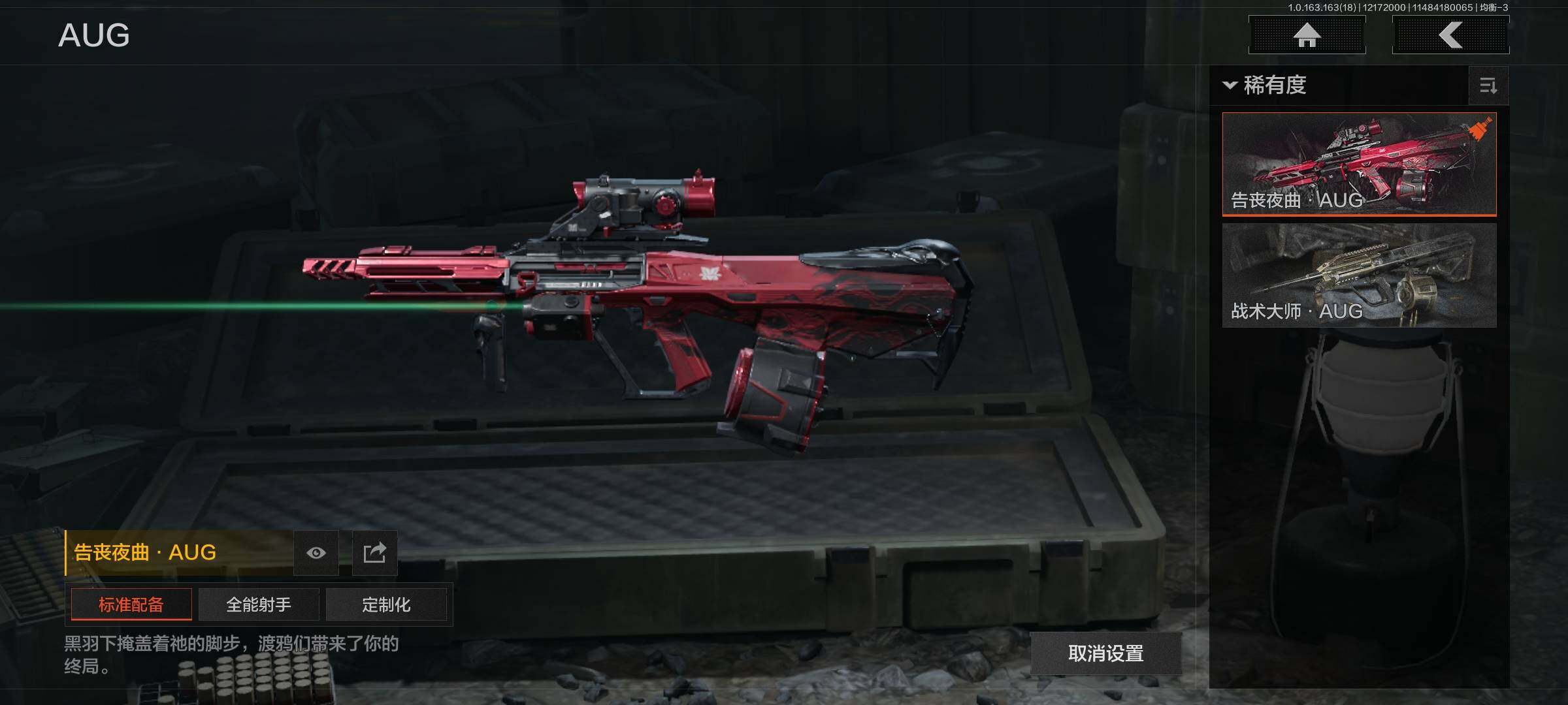 AQCMW321579暗区突围账号详情图3 AQCMW321579暗区突围账号详情图3