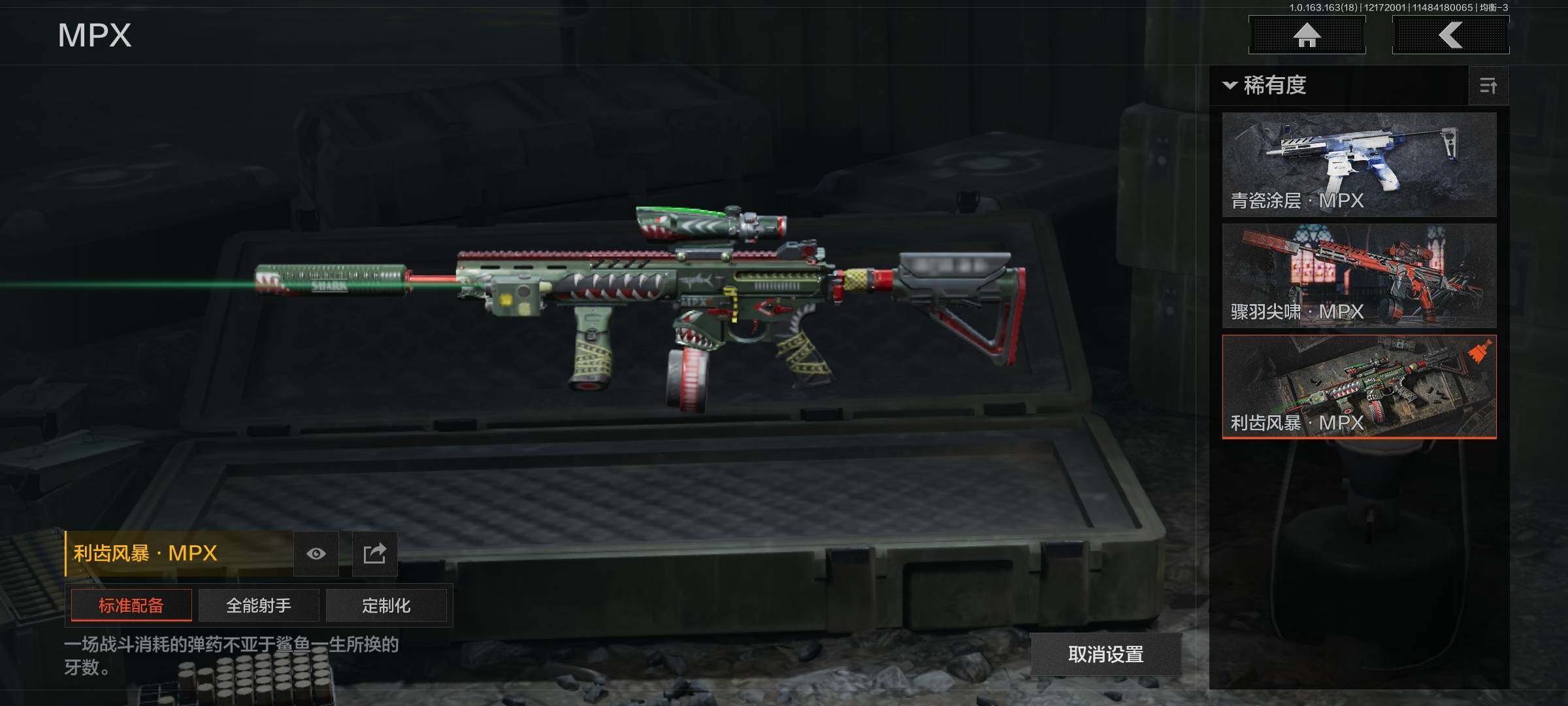 AQCMW321579暗区突围账号详情图6 AQCMW321579暗区突围账号详情图6