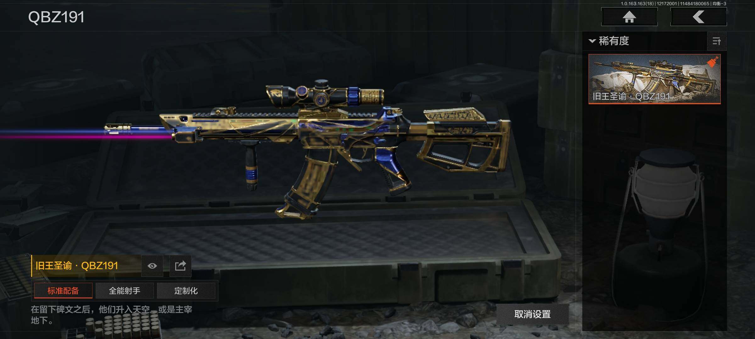 AQCMW321579暗区突围账号详情图5 AQCMW321579暗区突围账号详情图5