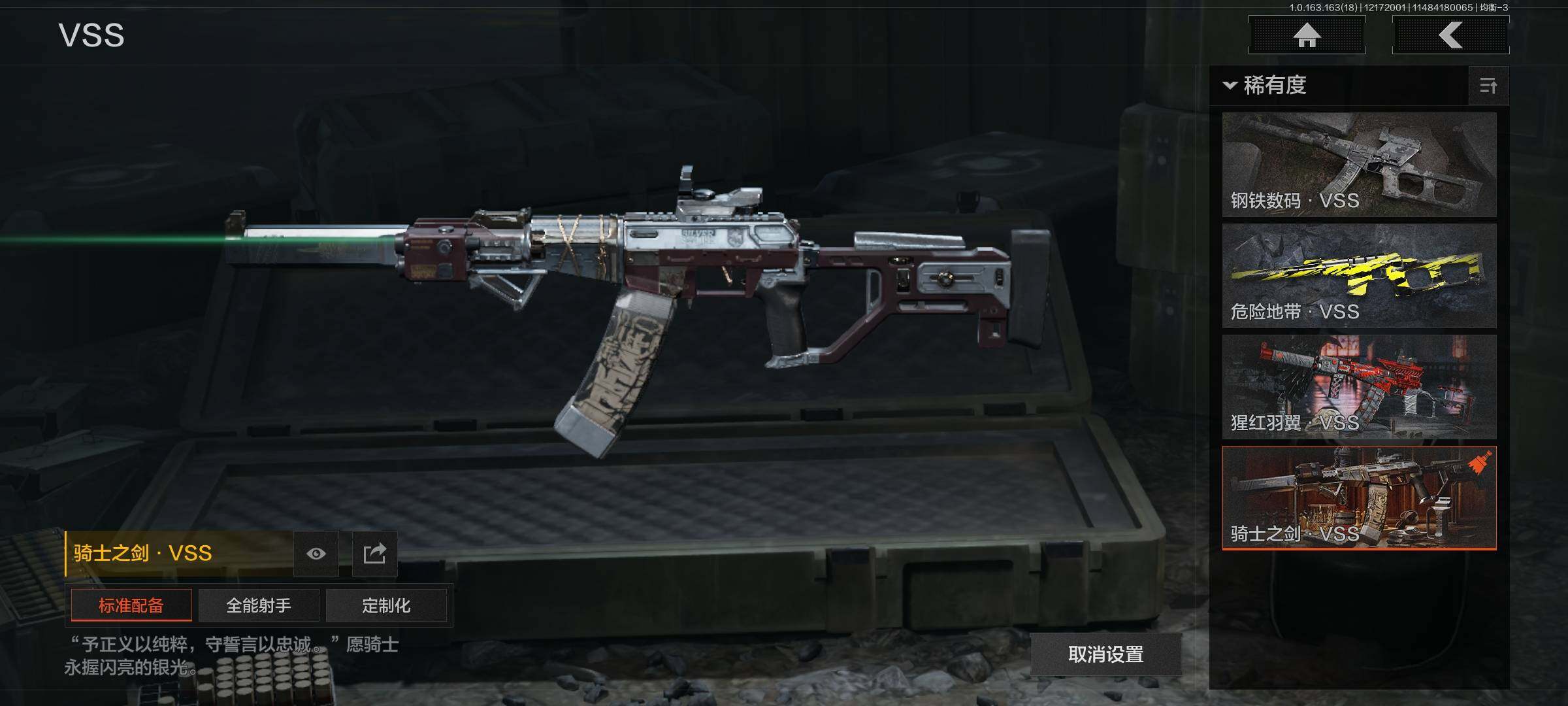 AQCMW321579暗区突围账号详情图7 AQCMW321579暗区突围账号详情图7