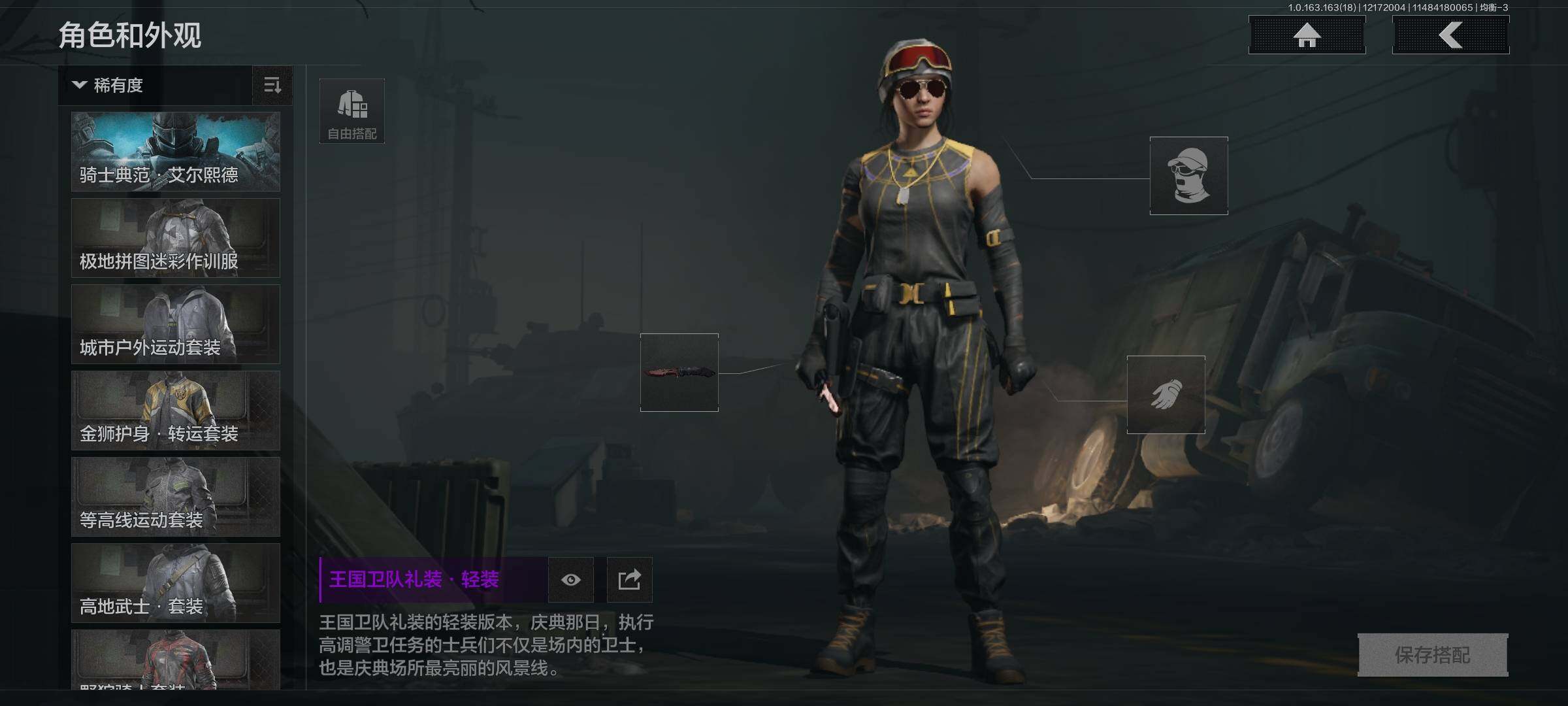 AQCMW321579暗区突围账号详情图9 AQCMW321579暗区突围账号详情图9