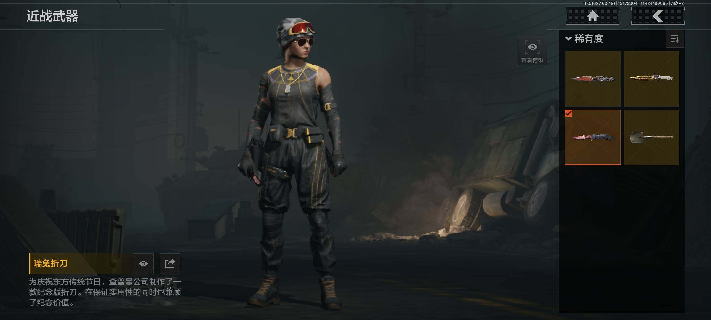 AQCMW321579暗区突围账号详情图10 AQCMW321579暗区突围账号详情图10