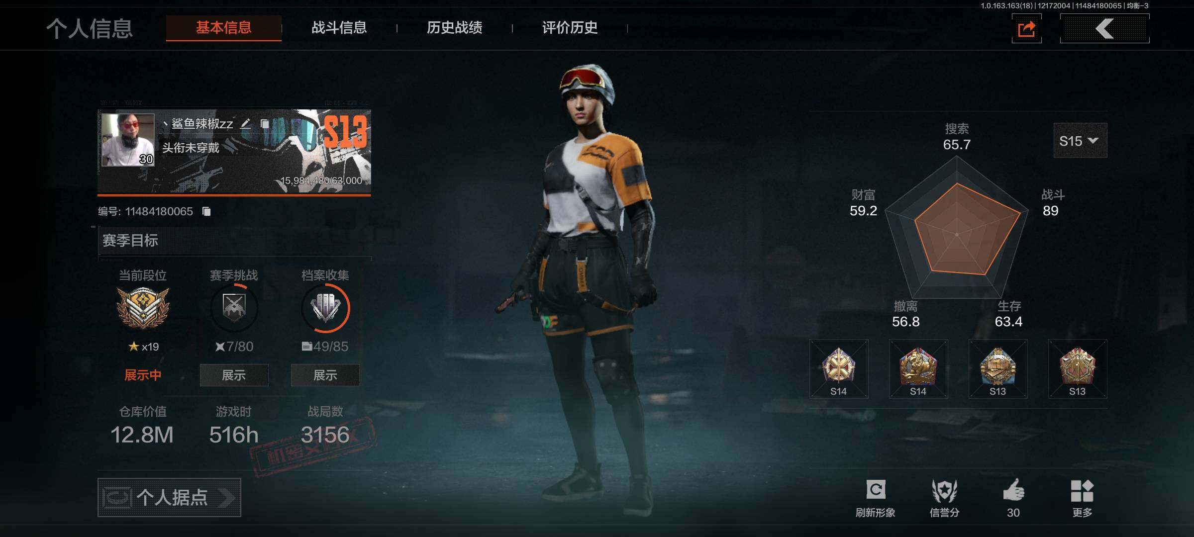 AQCMW321579暗区突围账号详情图12 AQCMW321579暗区突围账号详情图12