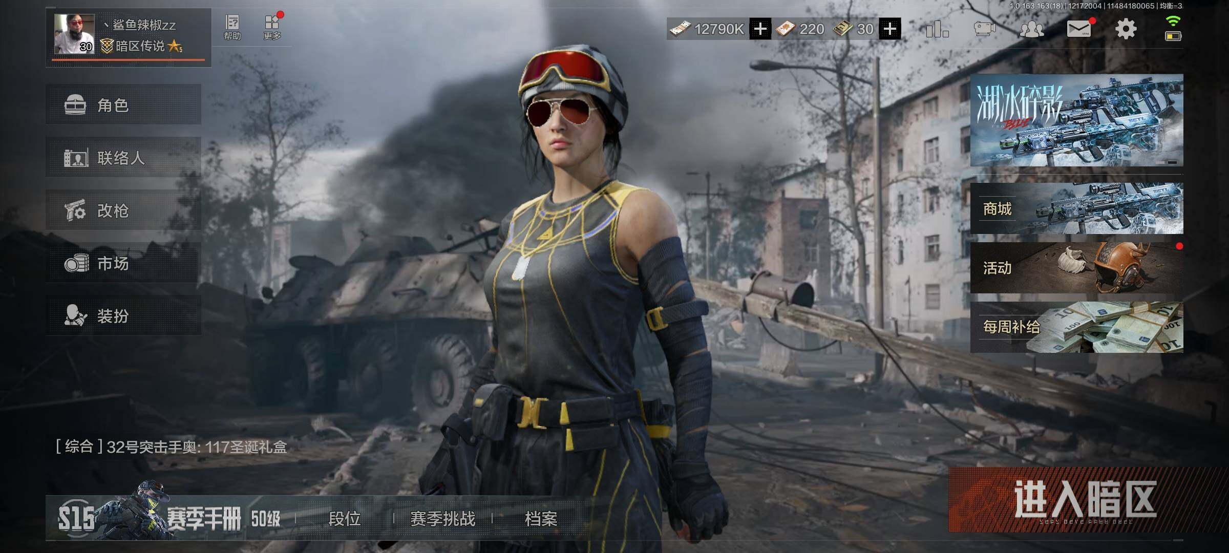 AQCMW321579暗区突围账号详情图11 AQCMW321579暗区突围账号详情图11