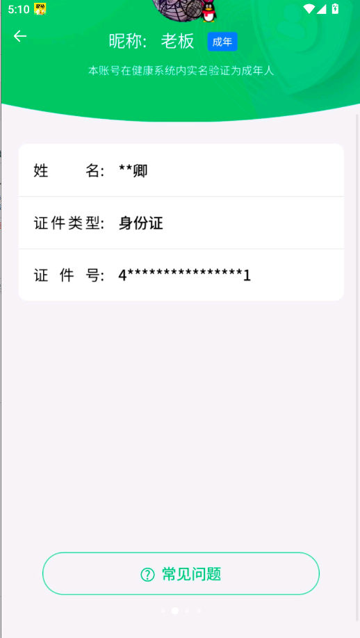 AQCMW321579暗区突围账号详情图14 AQCMW321579暗区突围账号详情图14