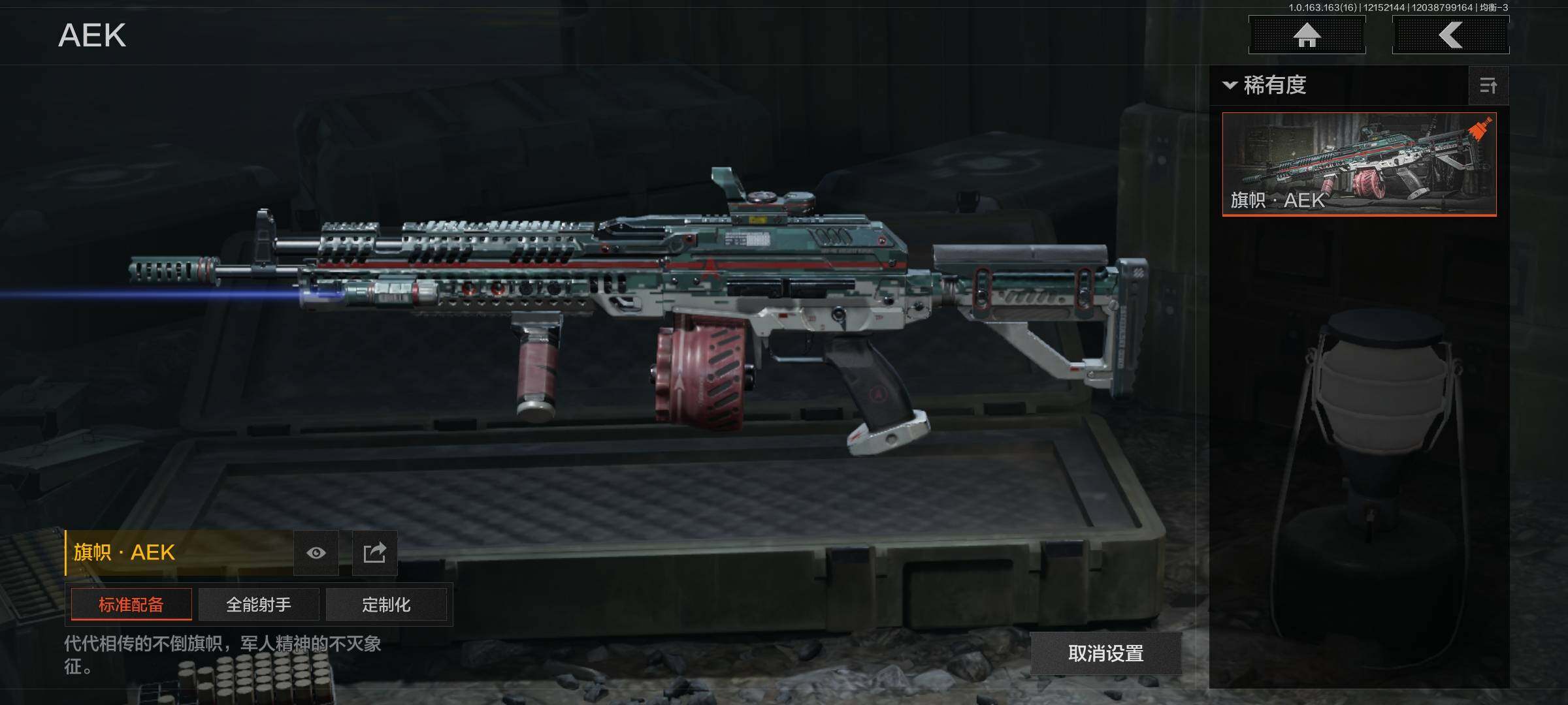 AQQM40644暗区突围账号详情图4 AQQM40644暗区突围账号详情图4