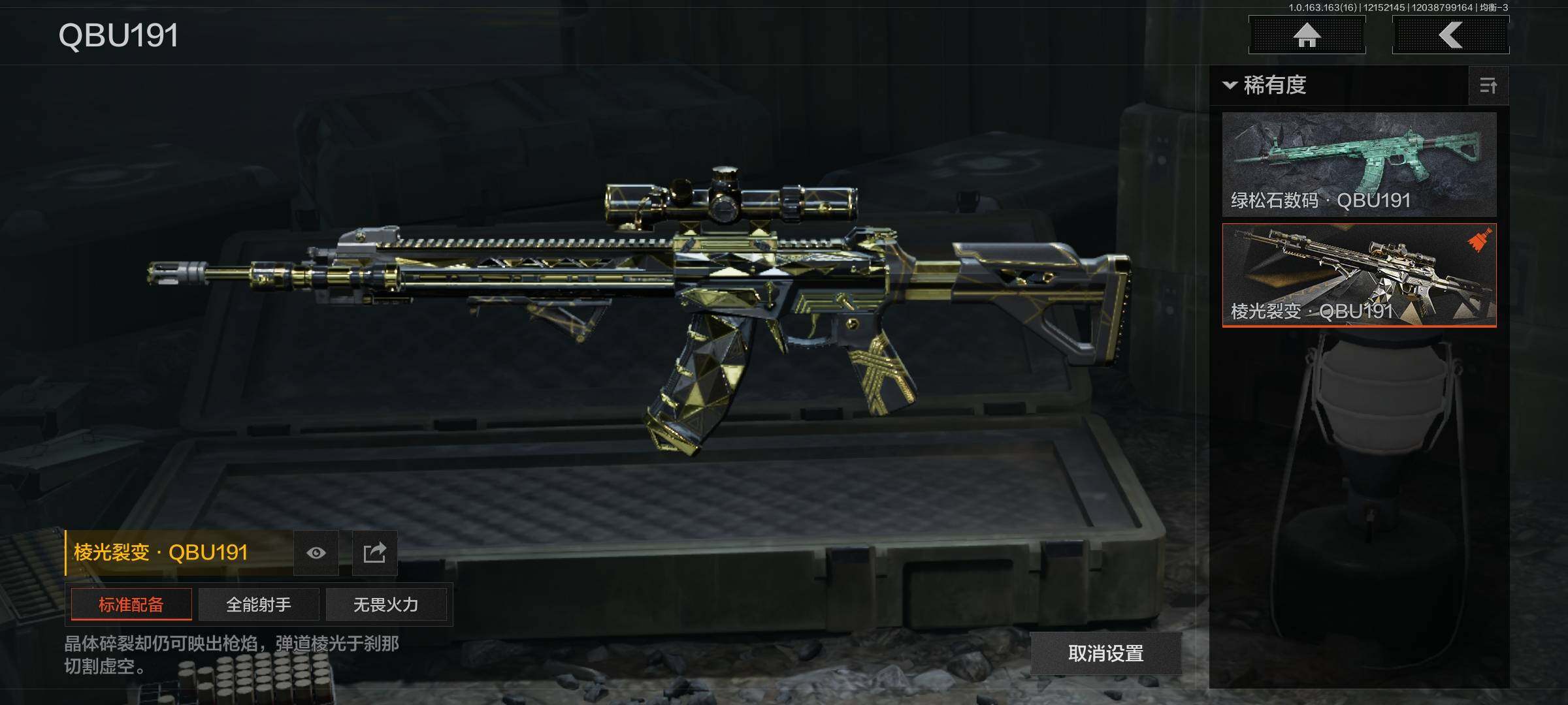 AQQM40644暗区突围账号详情图6 AQQM40644暗区突围账号详情图6