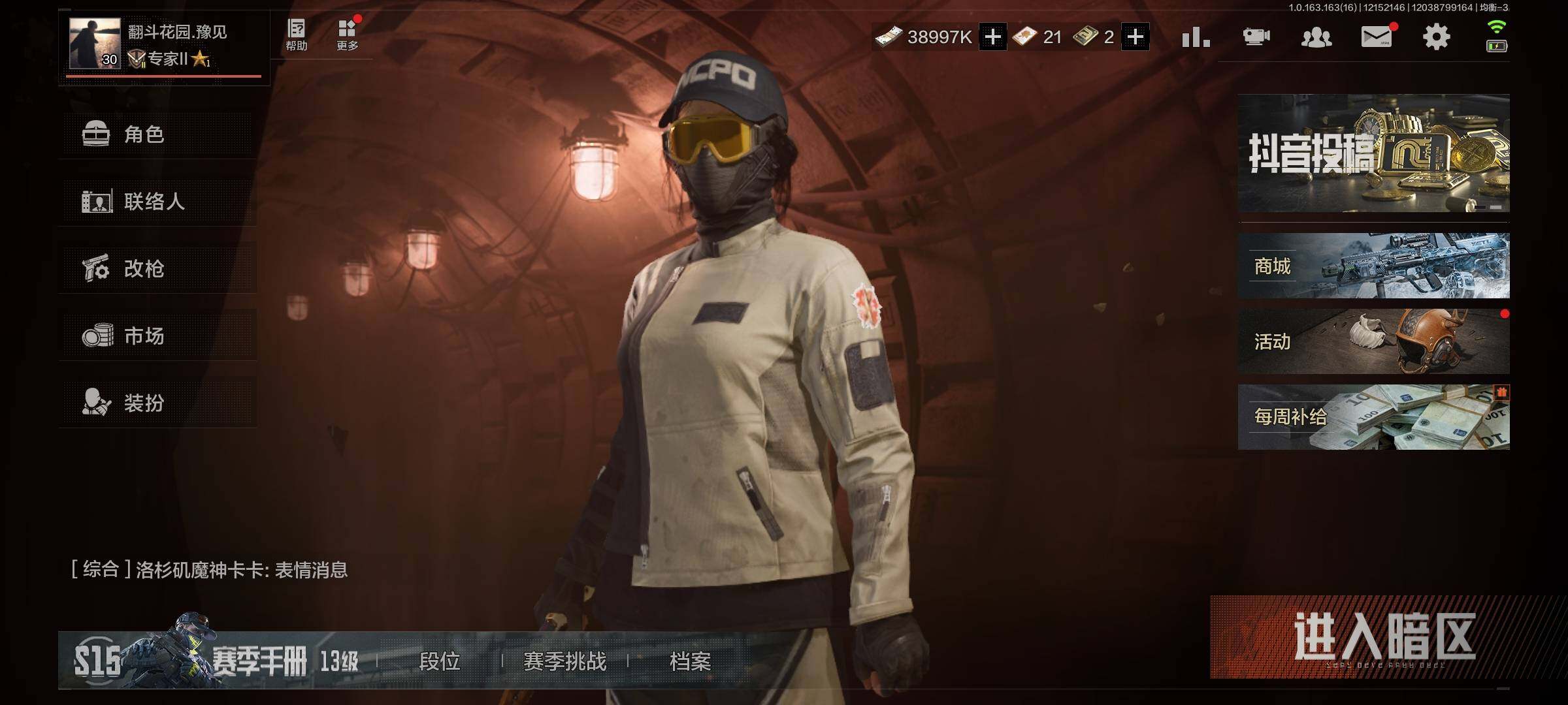 AQQM40644暗区突围账号详情图10 AQQM40644暗区突围账号详情图10