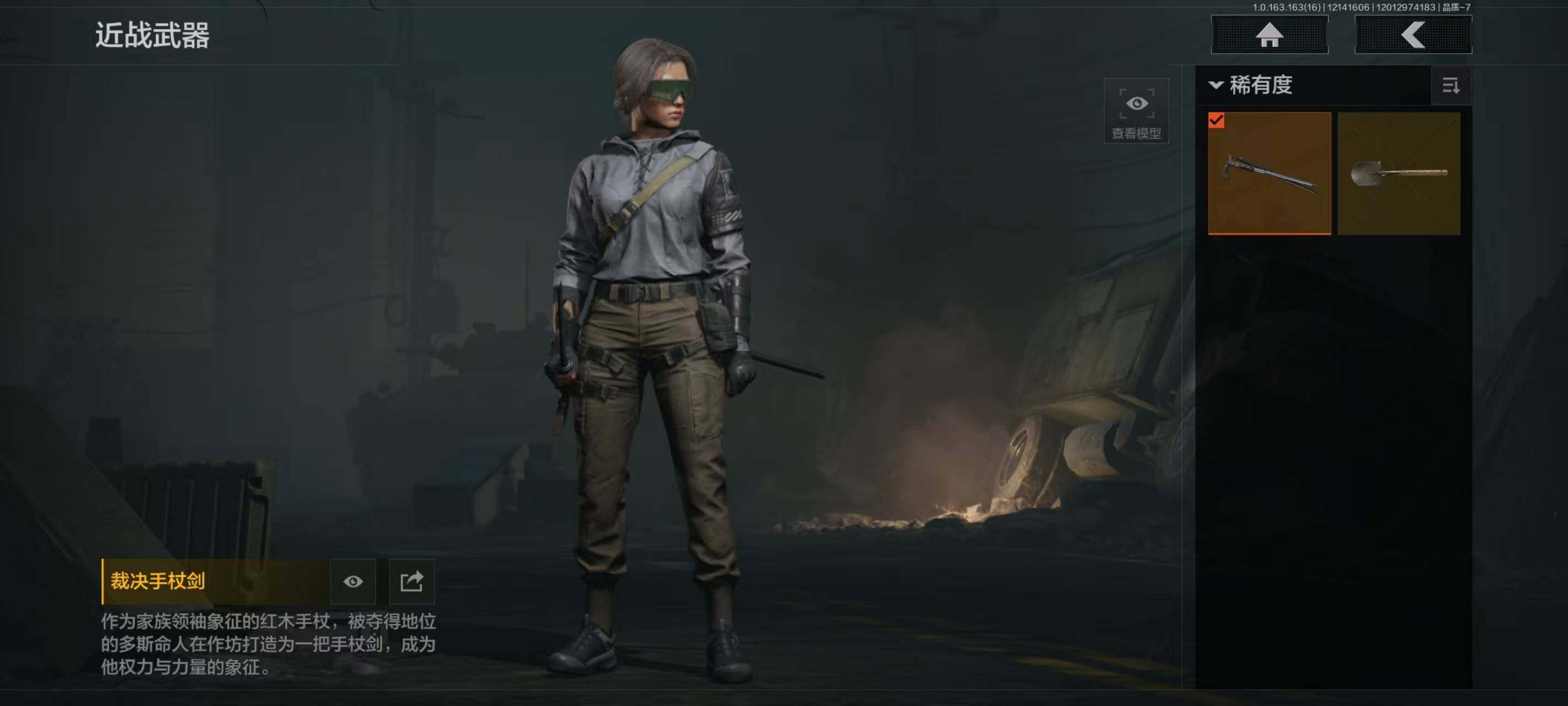 AQQM41382暗区突围账号详情图6