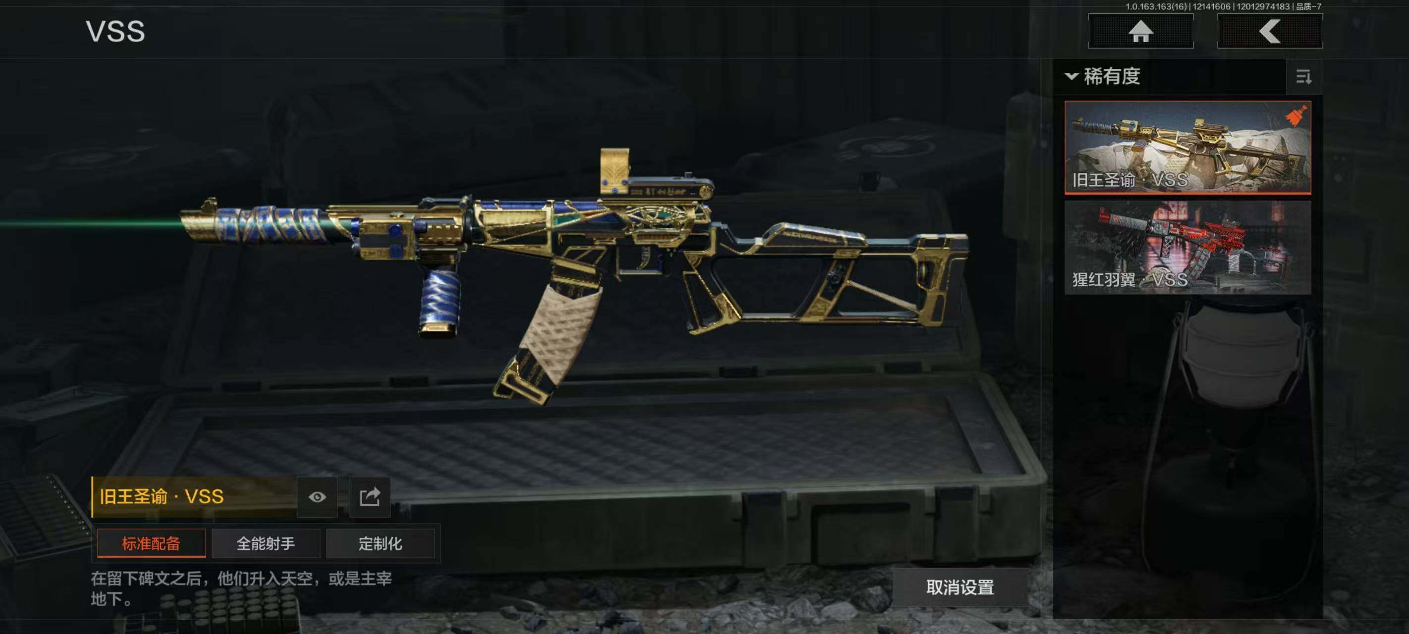 AQQM41382暗区突围账号详情图7