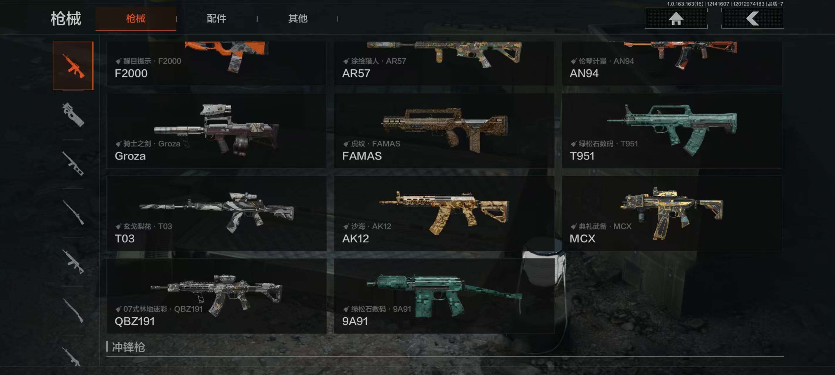 AQQM41382暗区突围账号详情图9