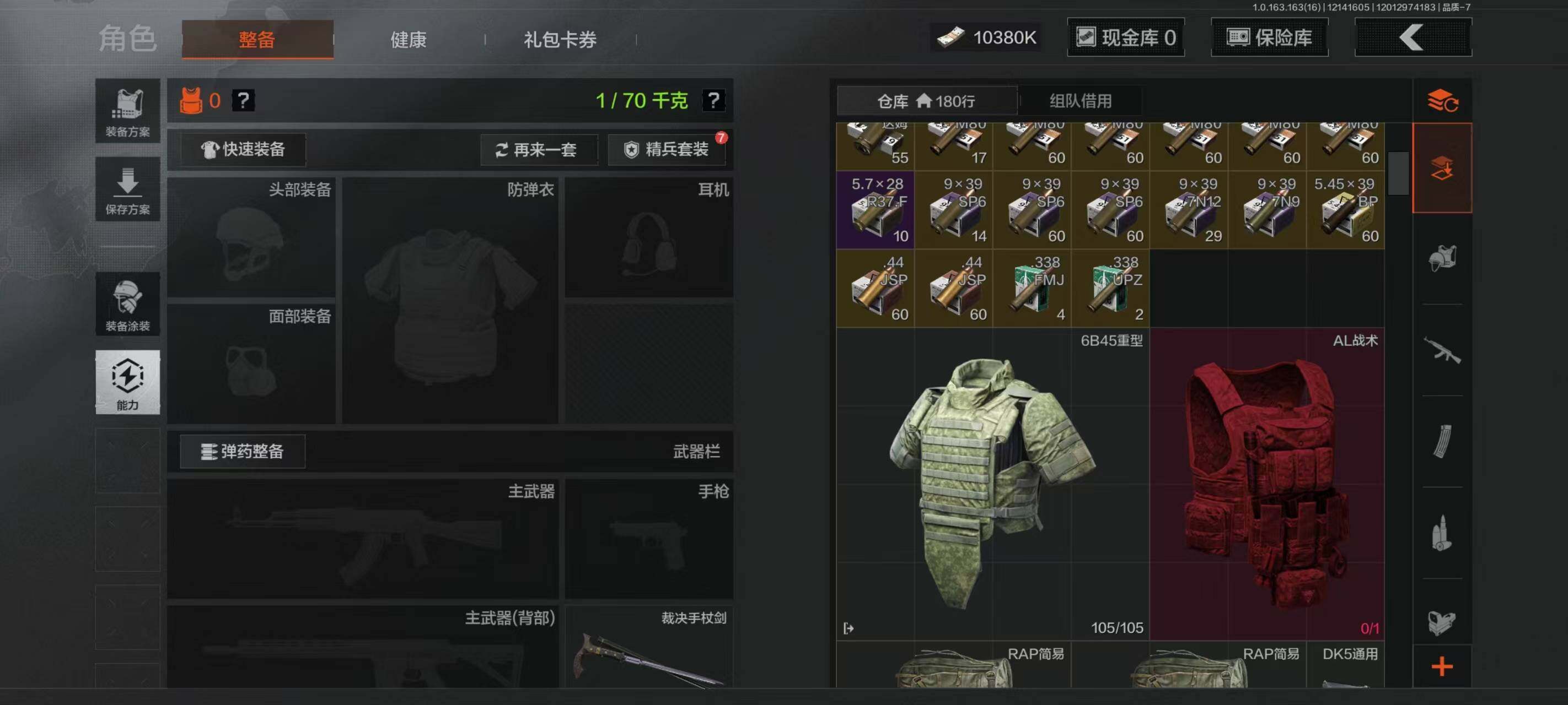 AQQM41382暗区突围账号详情图8