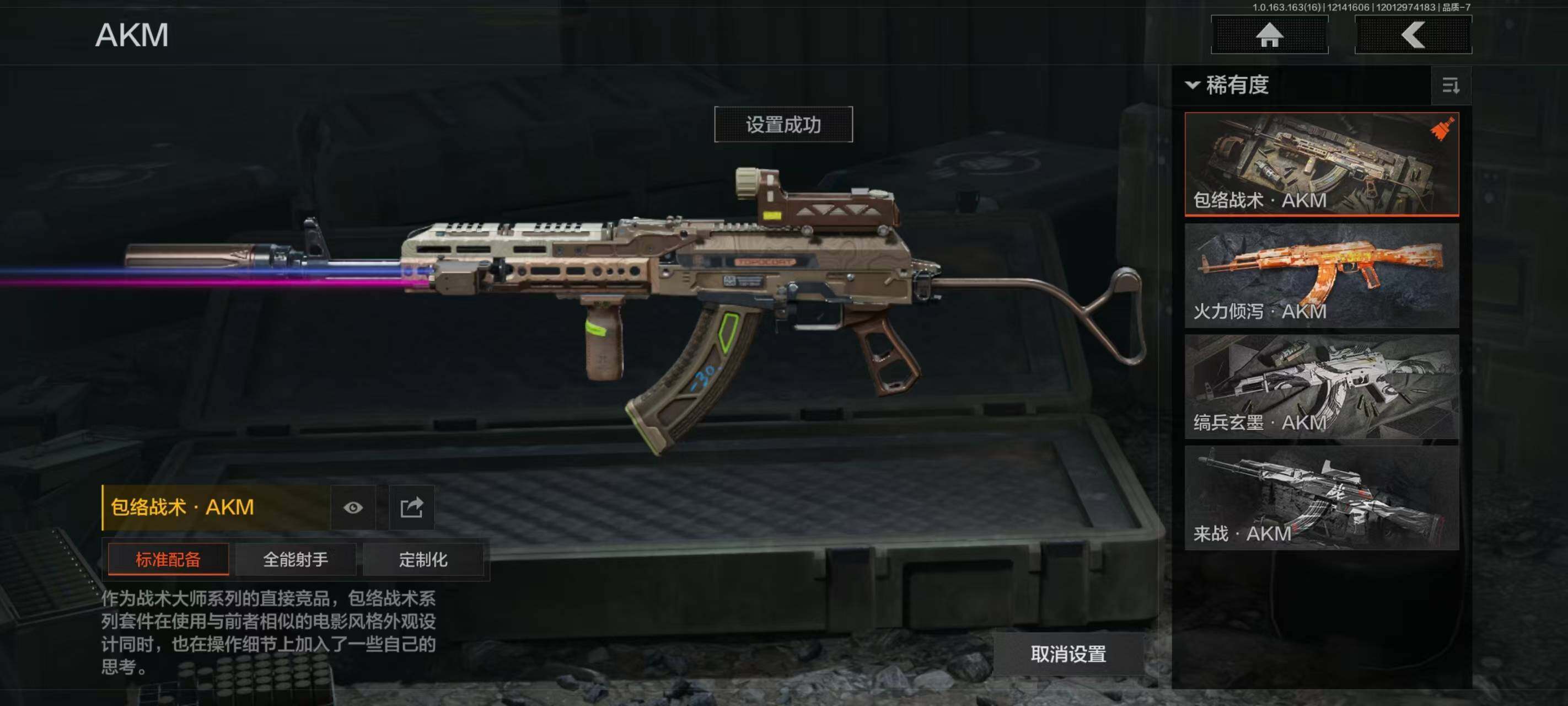 AQQM41382暗区突围账号详情图10