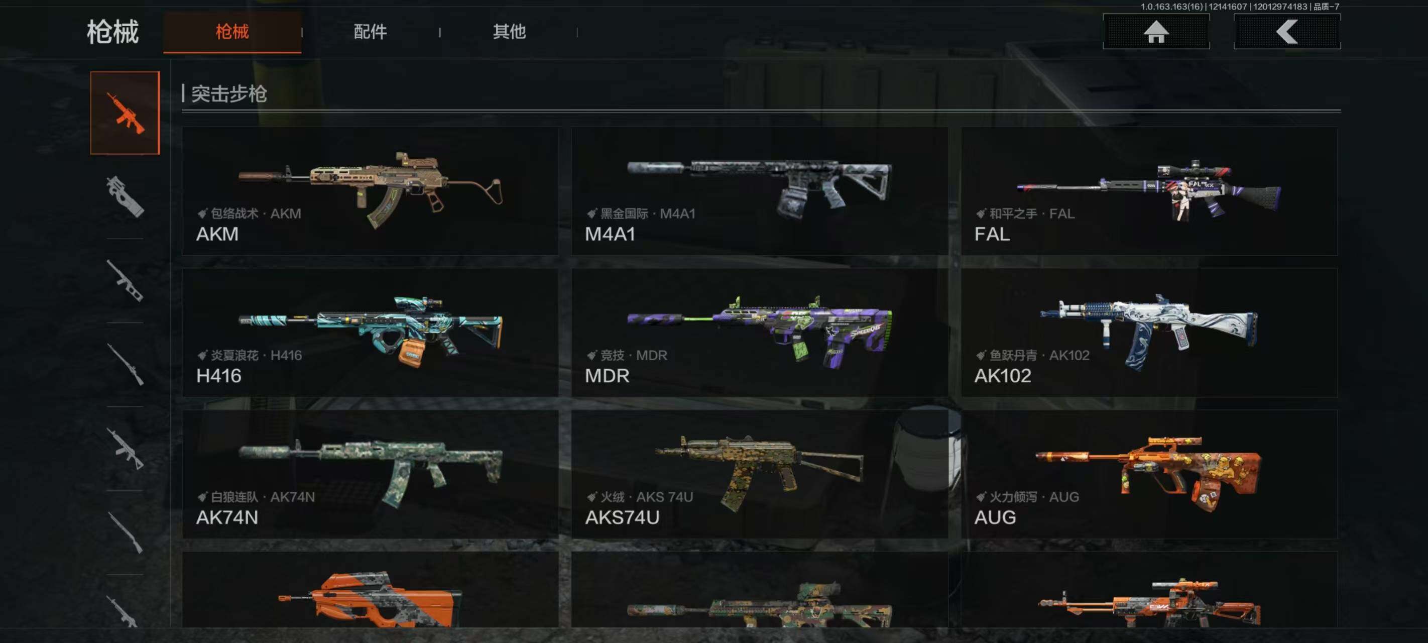 AQQM41382暗区突围账号详情图11