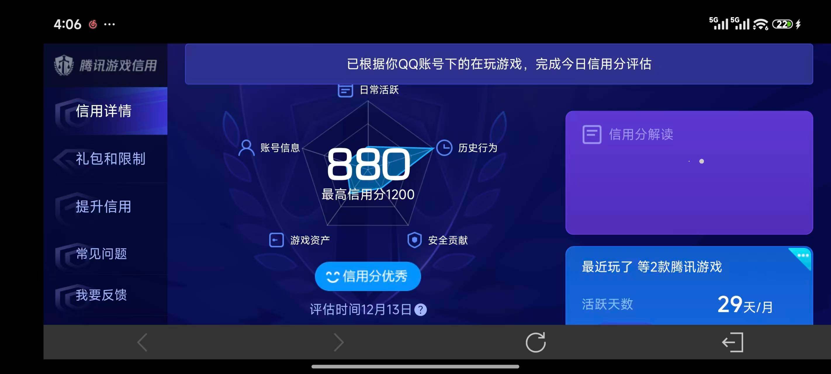 AQQM41382暗区突围账号详情图13