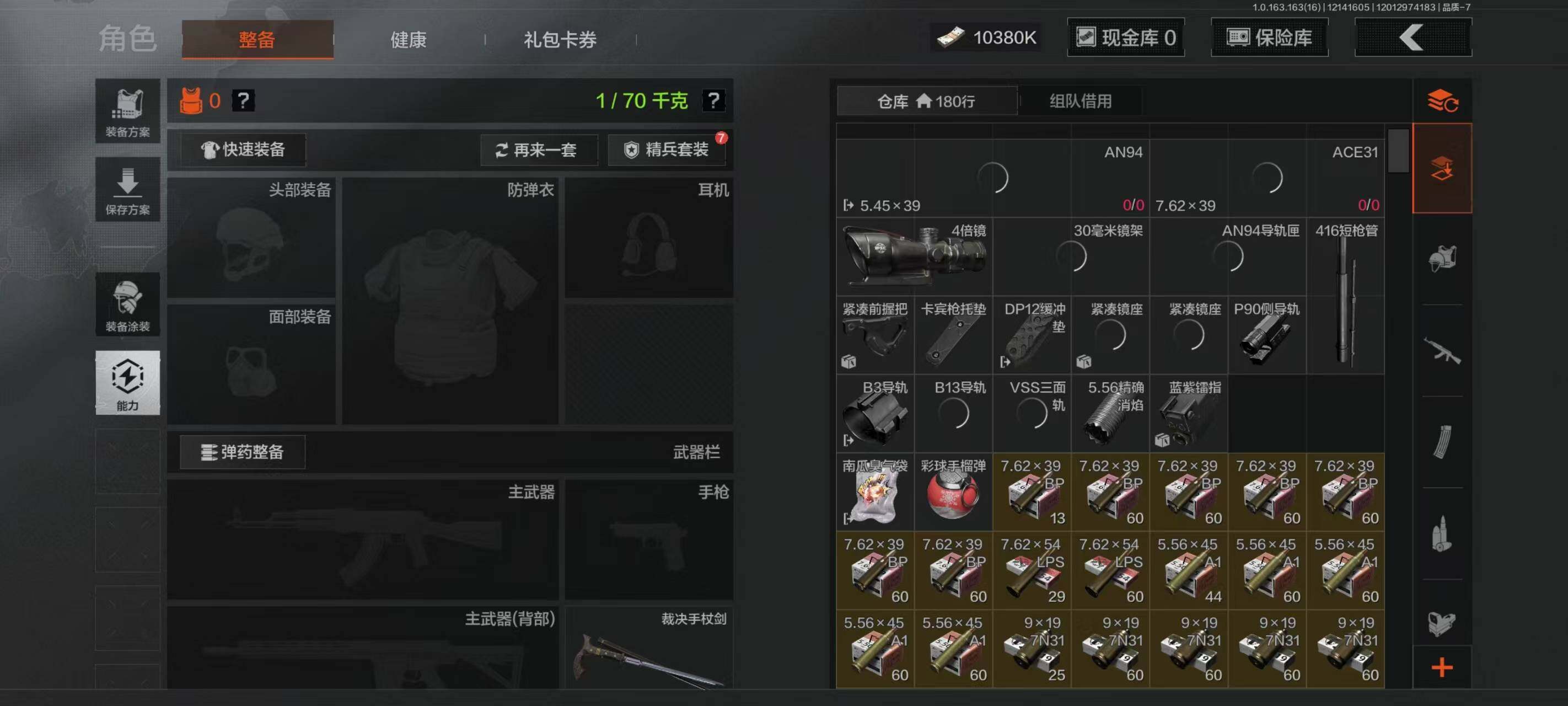 AQQM41382暗区突围账号详情图12