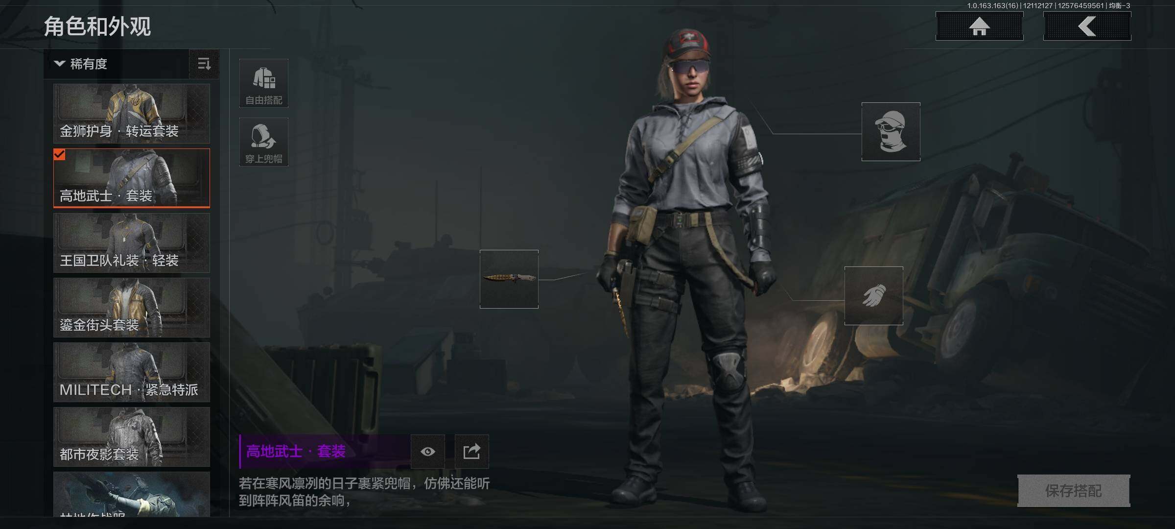 AQCMW321585暗区突围账号详情图2 AQCMW321585暗区突围账号详情图2