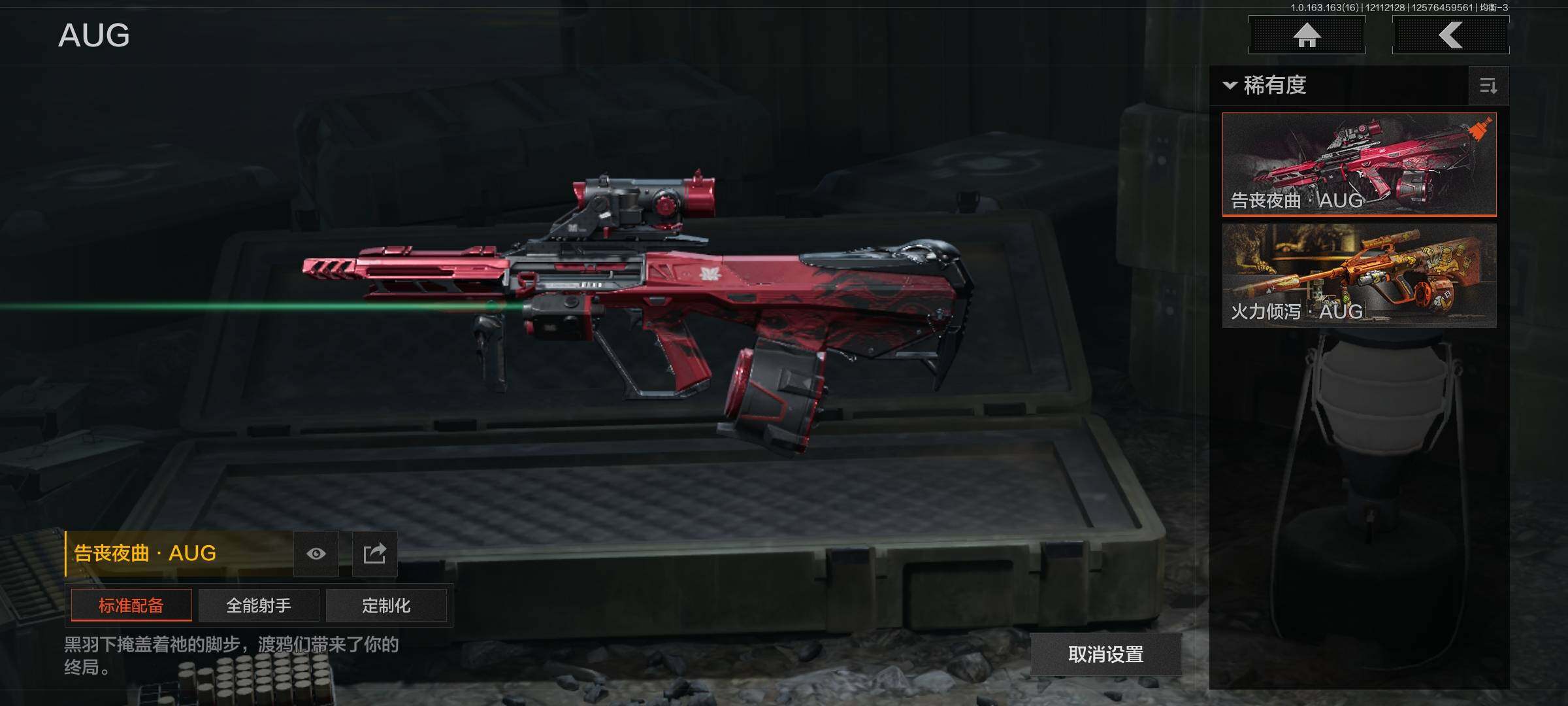 AQCMW321585暗区突围账号详情图4 AQCMW321585暗区突围账号详情图4