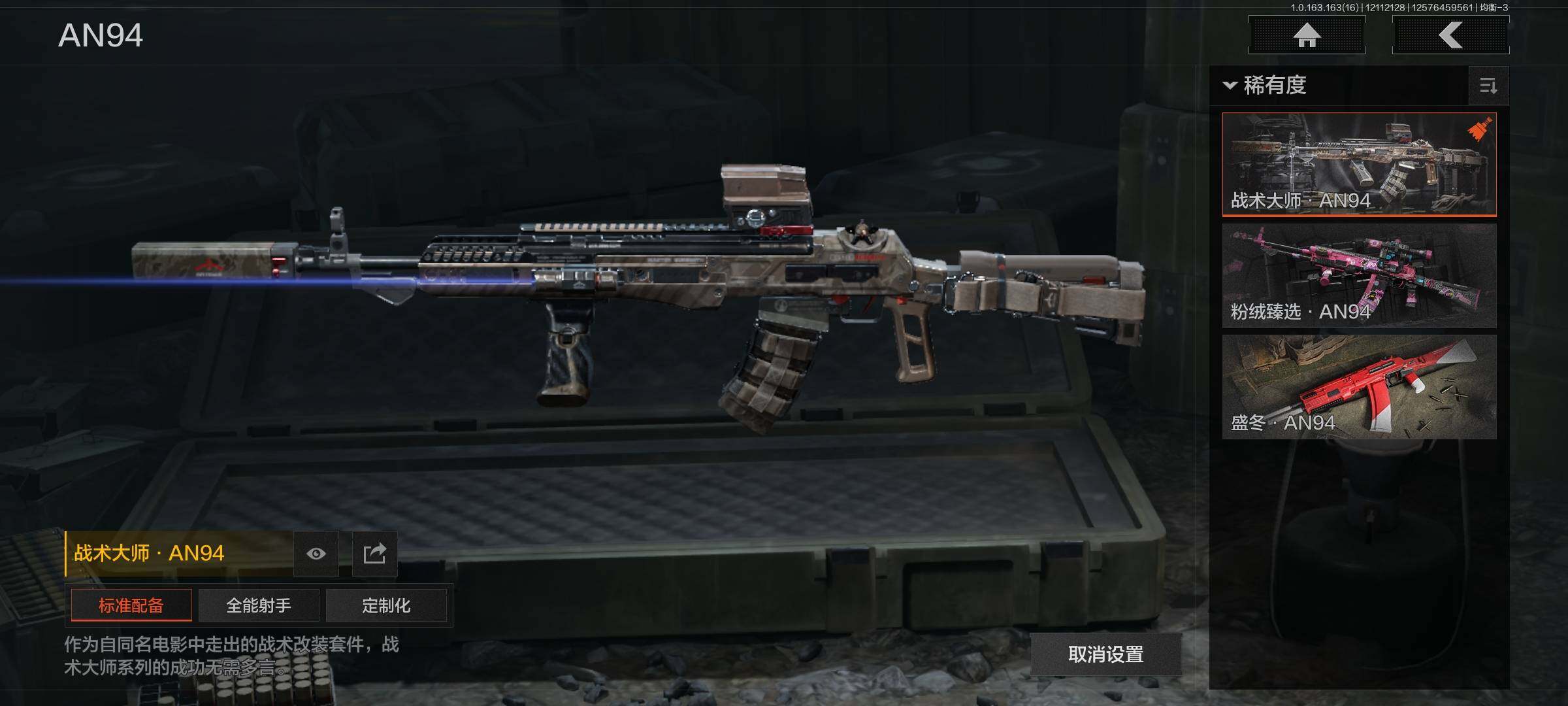 AQCMW321585暗区突围账号详情图5 AQCMW321585暗区突围账号详情图5