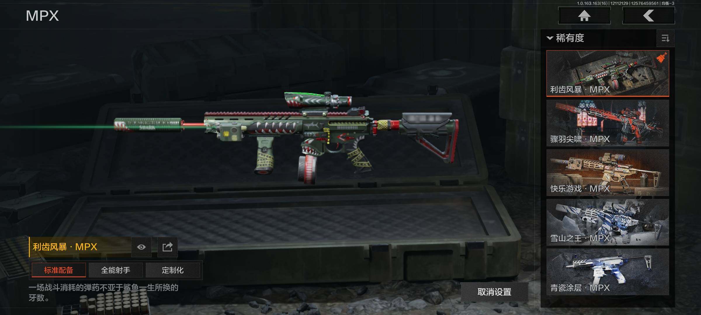 AQCMW321585暗区突围账号详情图7 AQCMW321585暗区突围账号详情图7