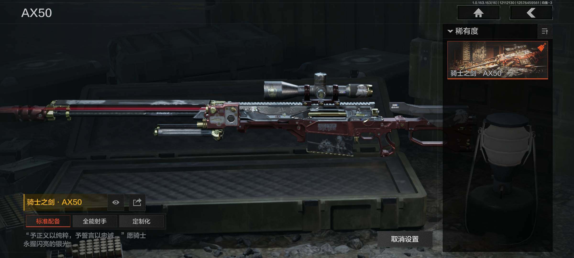 AQCMW321585暗区突围账号详情图8 AQCMW321585暗区突围账号详情图8