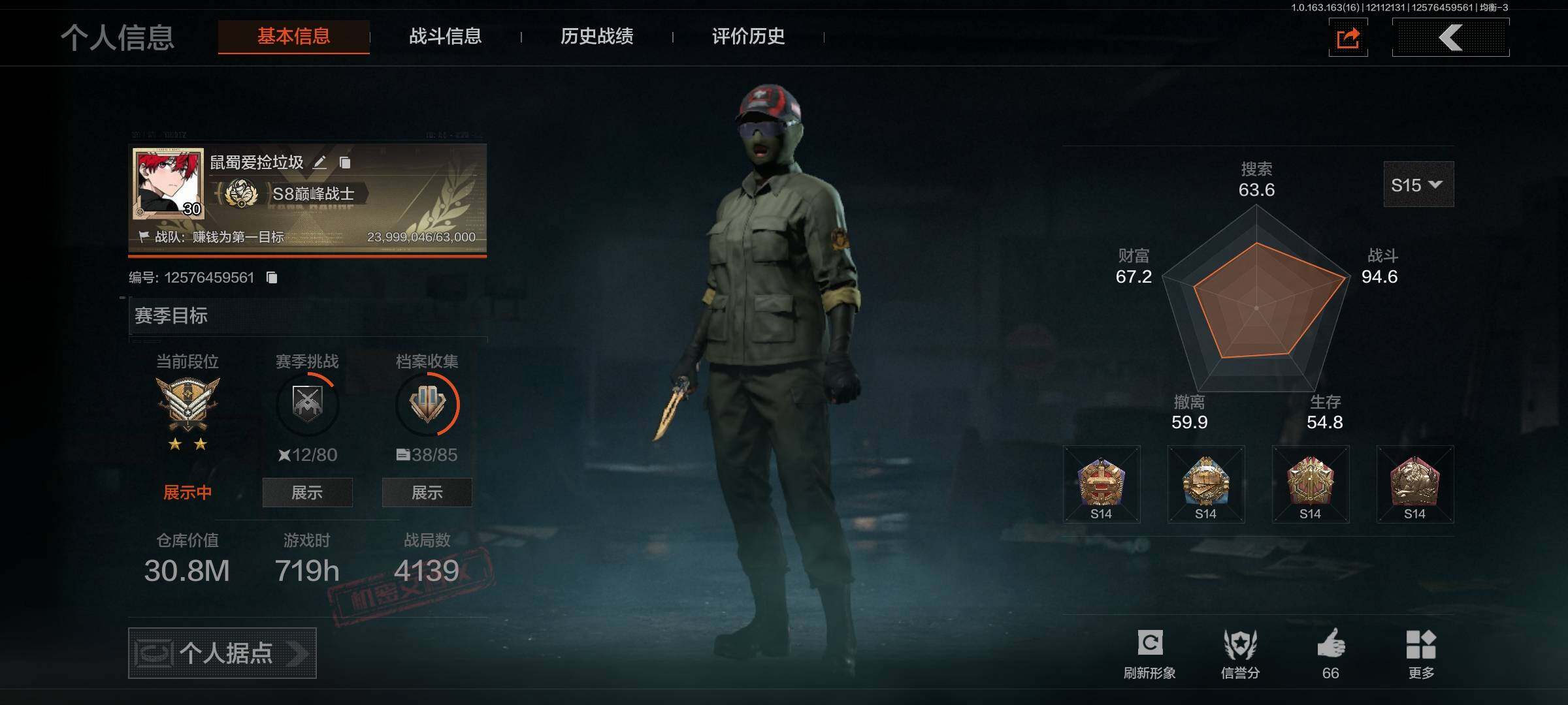 AQCMW321585暗区突围账号详情图11 AQCMW321585暗区突围账号详情图11