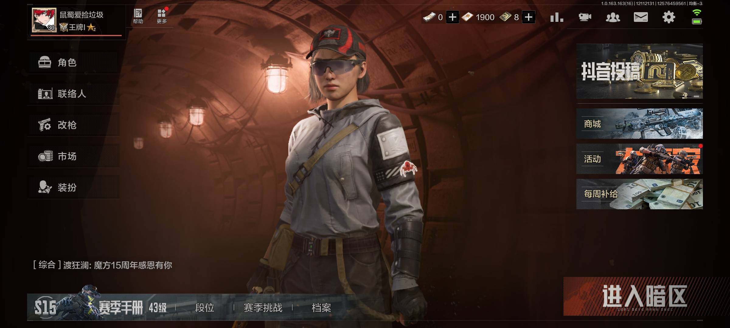 AQCMW321585暗区突围账号详情图10 AQCMW321585暗区突围账号详情图10