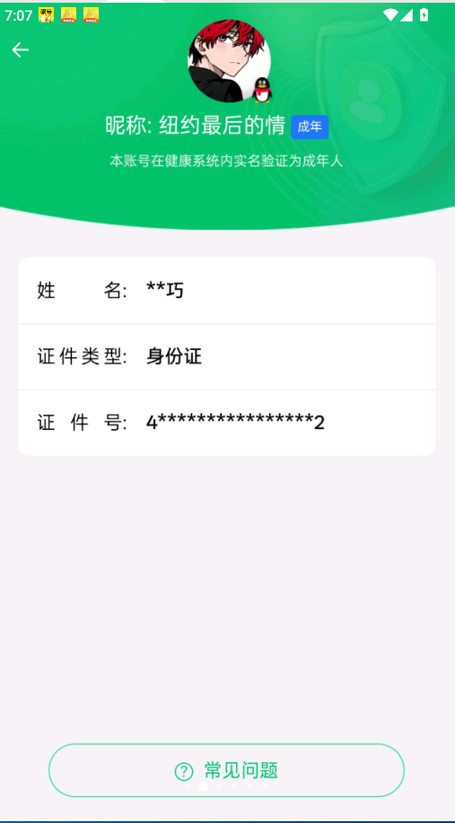 AQCMW321585暗区突围账号详情图13 AQCMW321585暗区突围账号详情图13