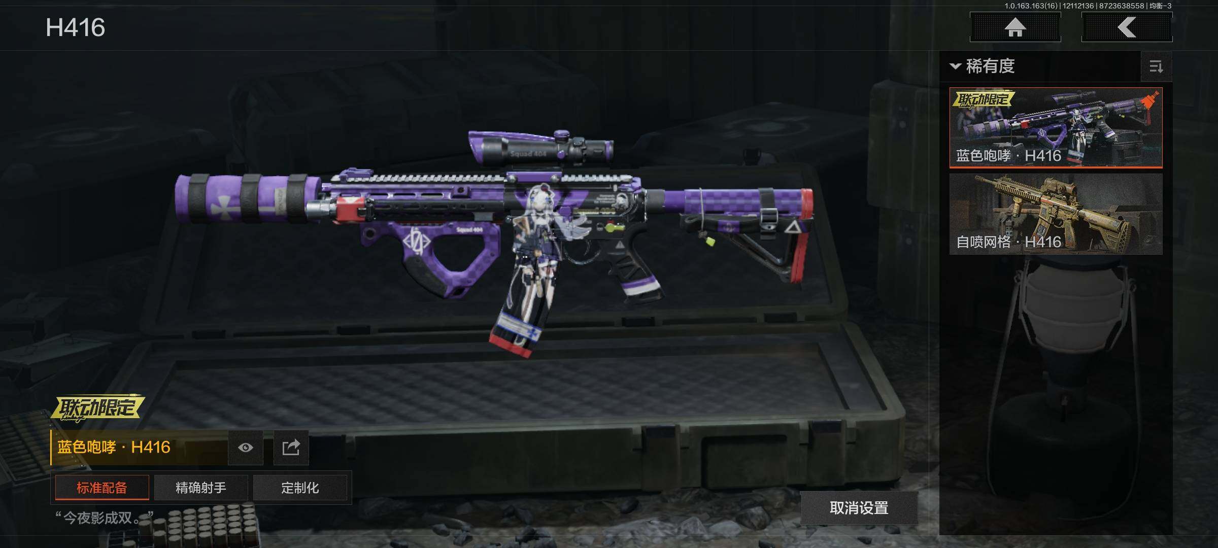 AQCMW321586暗区突围账号详情图3