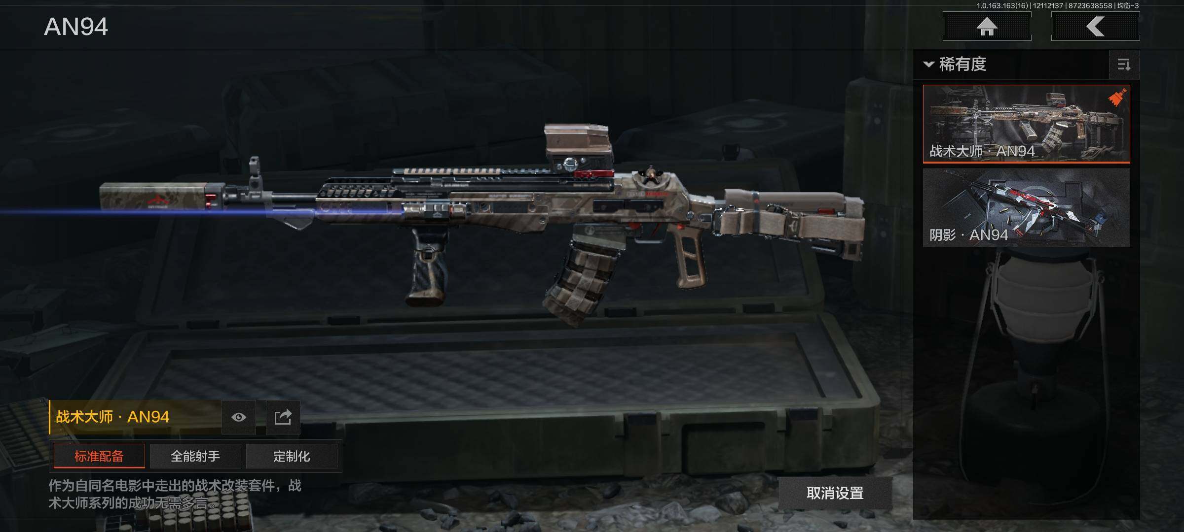 AQCMW321586暗区突围账号详情图5