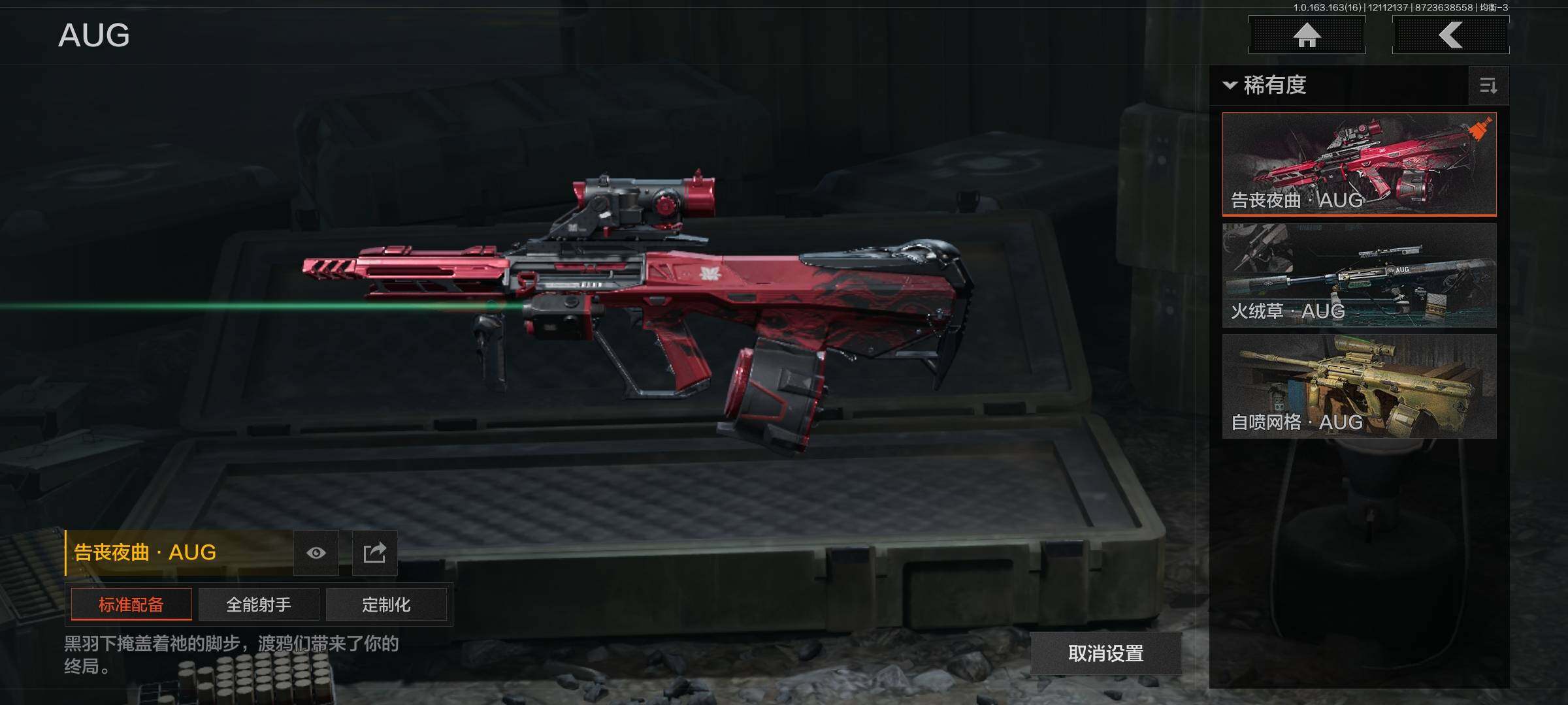 AQCMW321586暗区突围账号详情图4