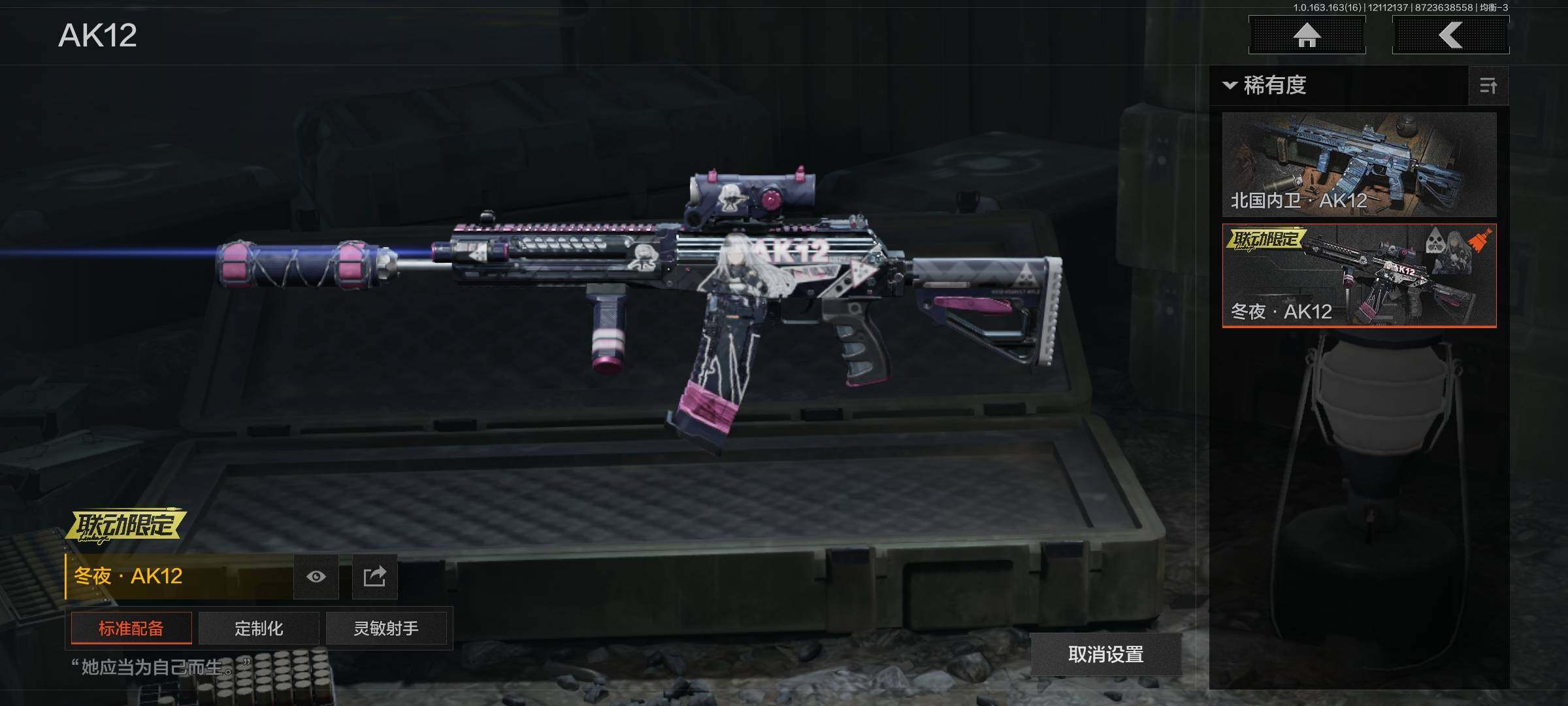 AQCMW321586暗区突围账号详情图6