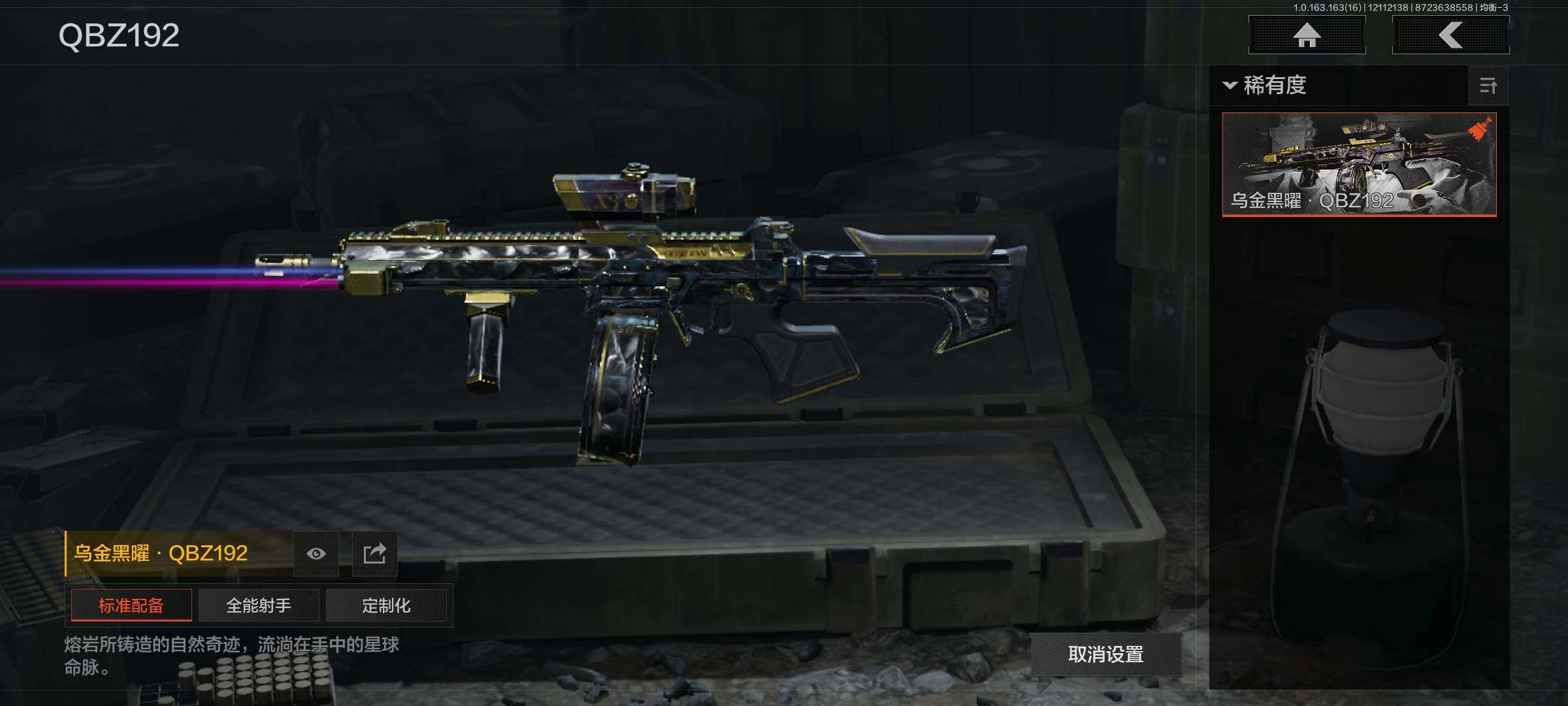 AQCMW321586暗区突围账号详情图7