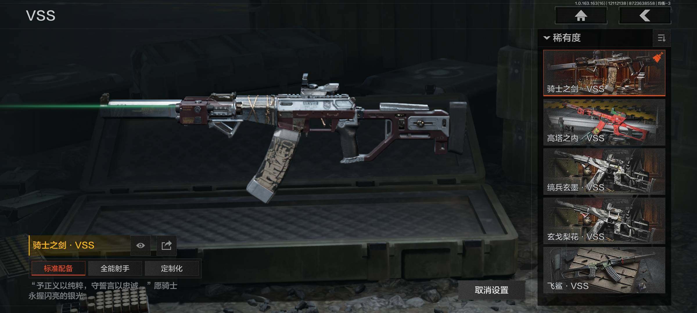 AQCMW321586暗区突围账号详情图8