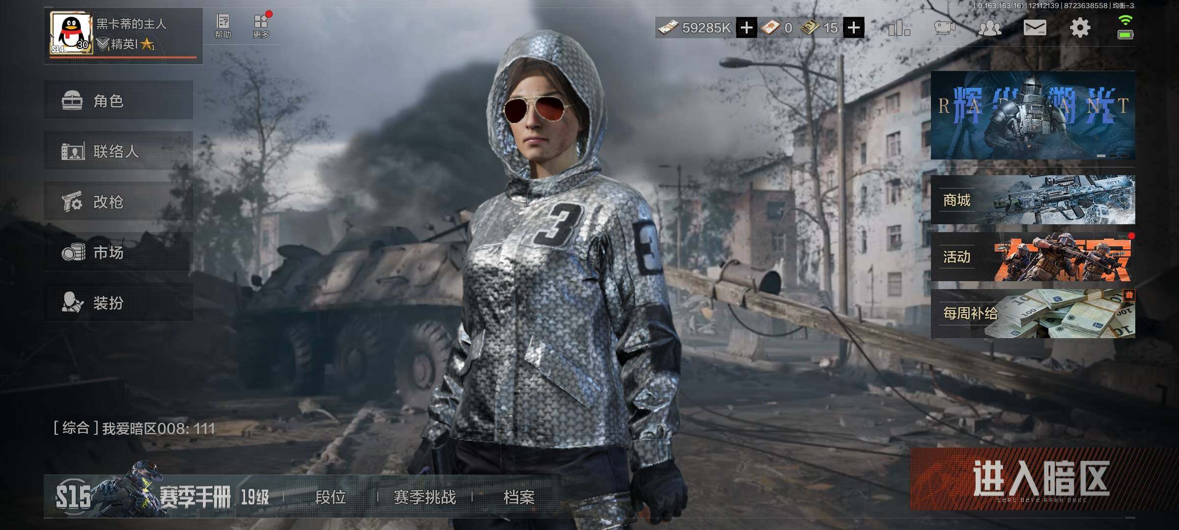 AQCMW321586暗区突围账号详情图10