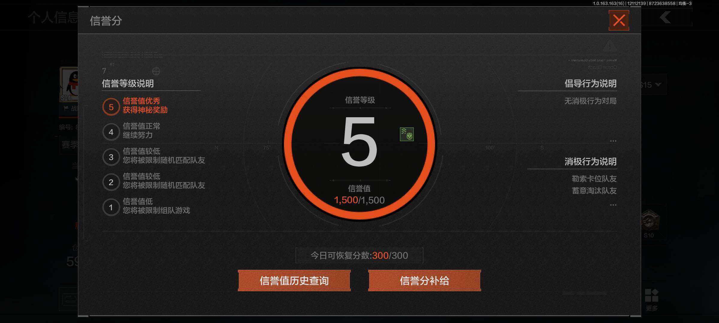 AQCMW321586暗区突围账号详情图13
