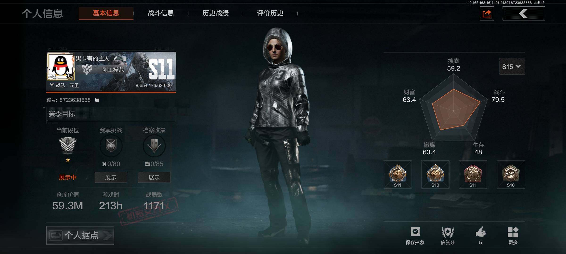 AQCMW321586暗区突围账号详情图12