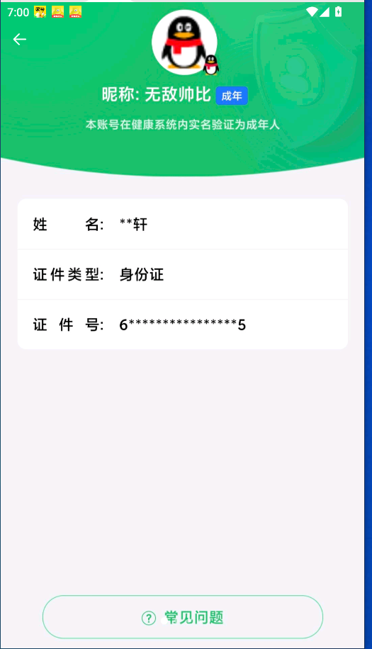 AQCMW321586暗区突围账号详情图14