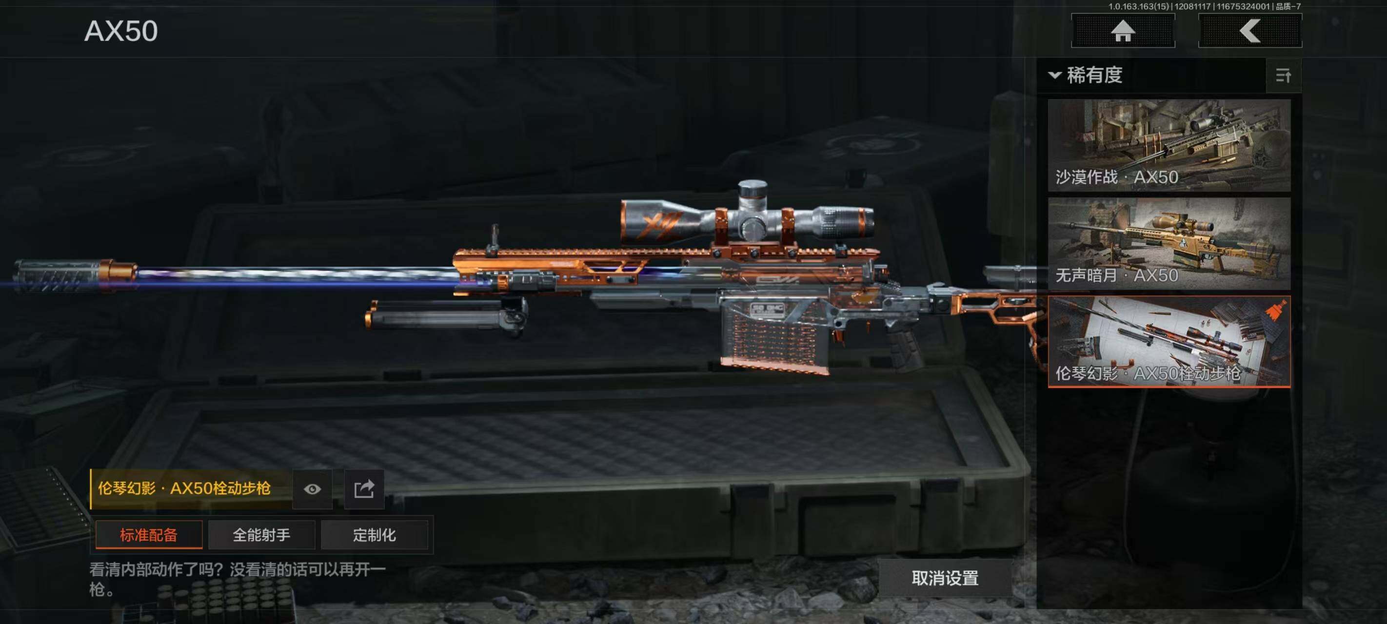 AQCMW40502暗区突围账号详情图3 AQCMW40502暗区突围账号详情图3